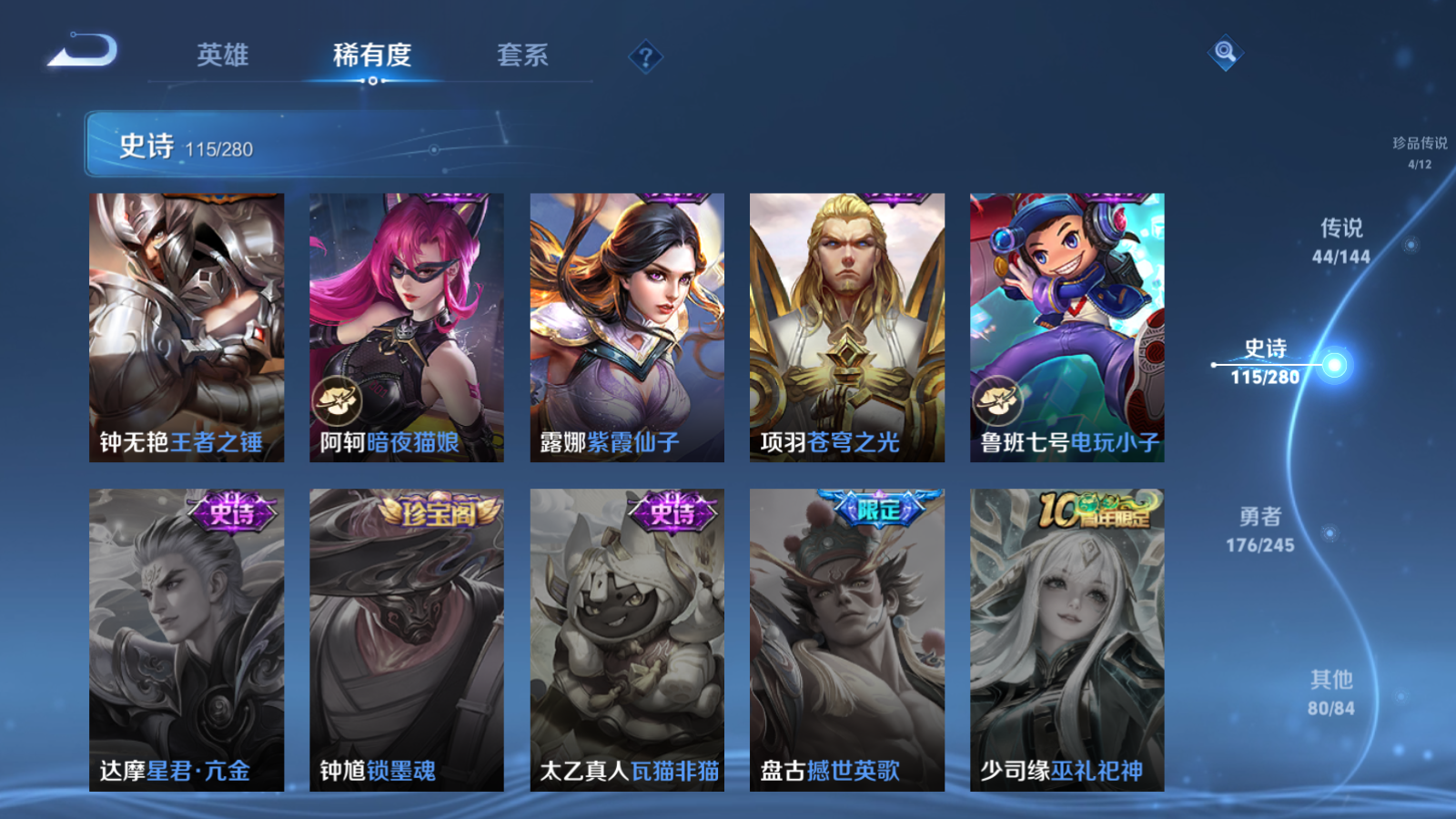 WZLX4467702王者荣耀账号详情图23 WZLX4467702王者荣耀账号详情图23