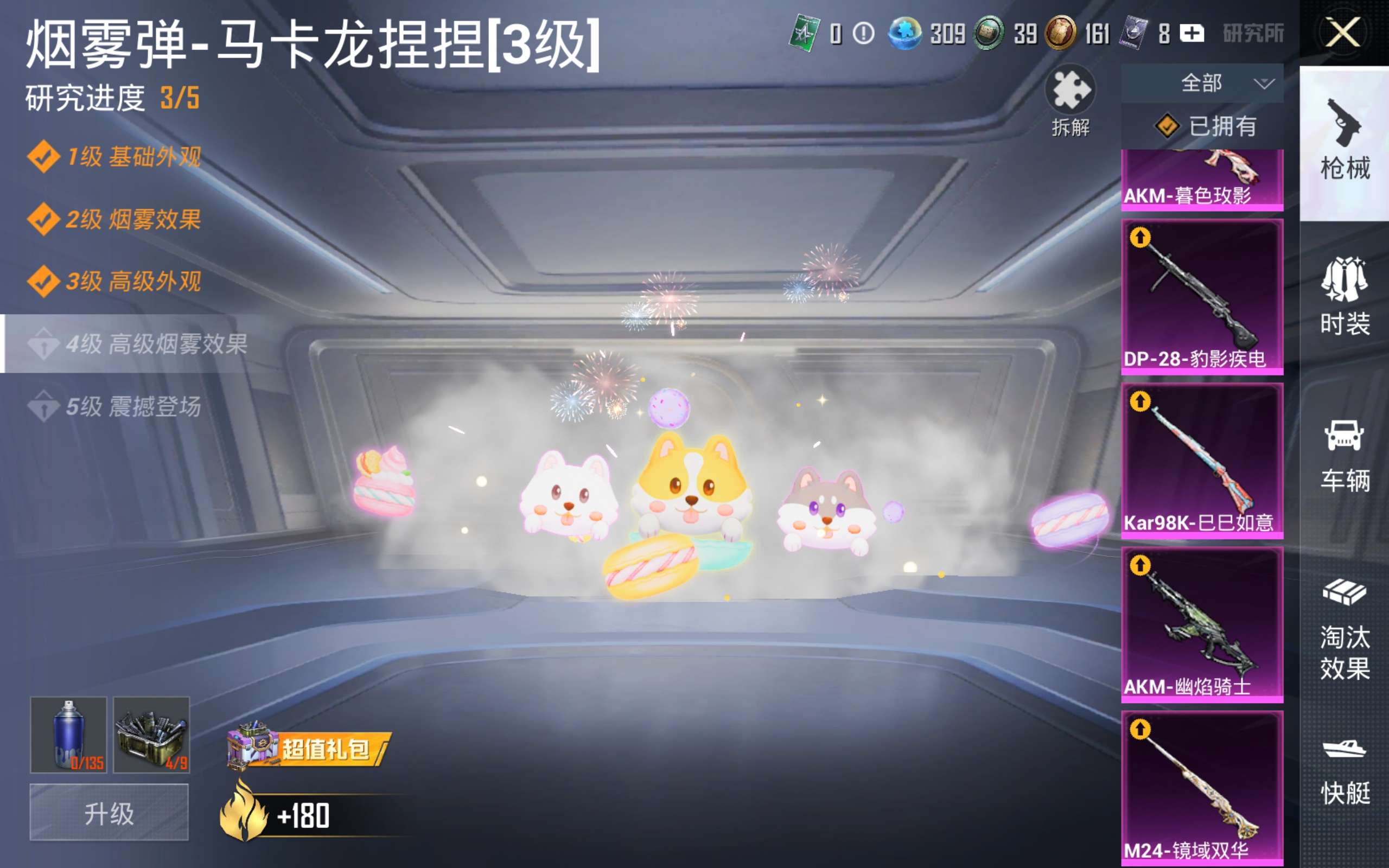 HPLX4276866和平精英账号详情图15