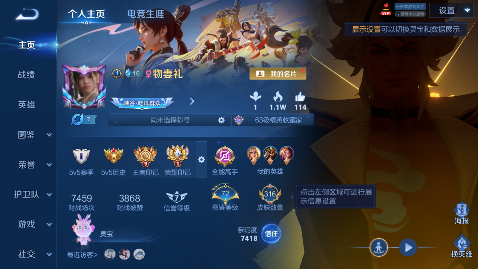 WZLX4467609王者荣耀账号详情图1 WZLX4467609王者荣耀账号详情图1