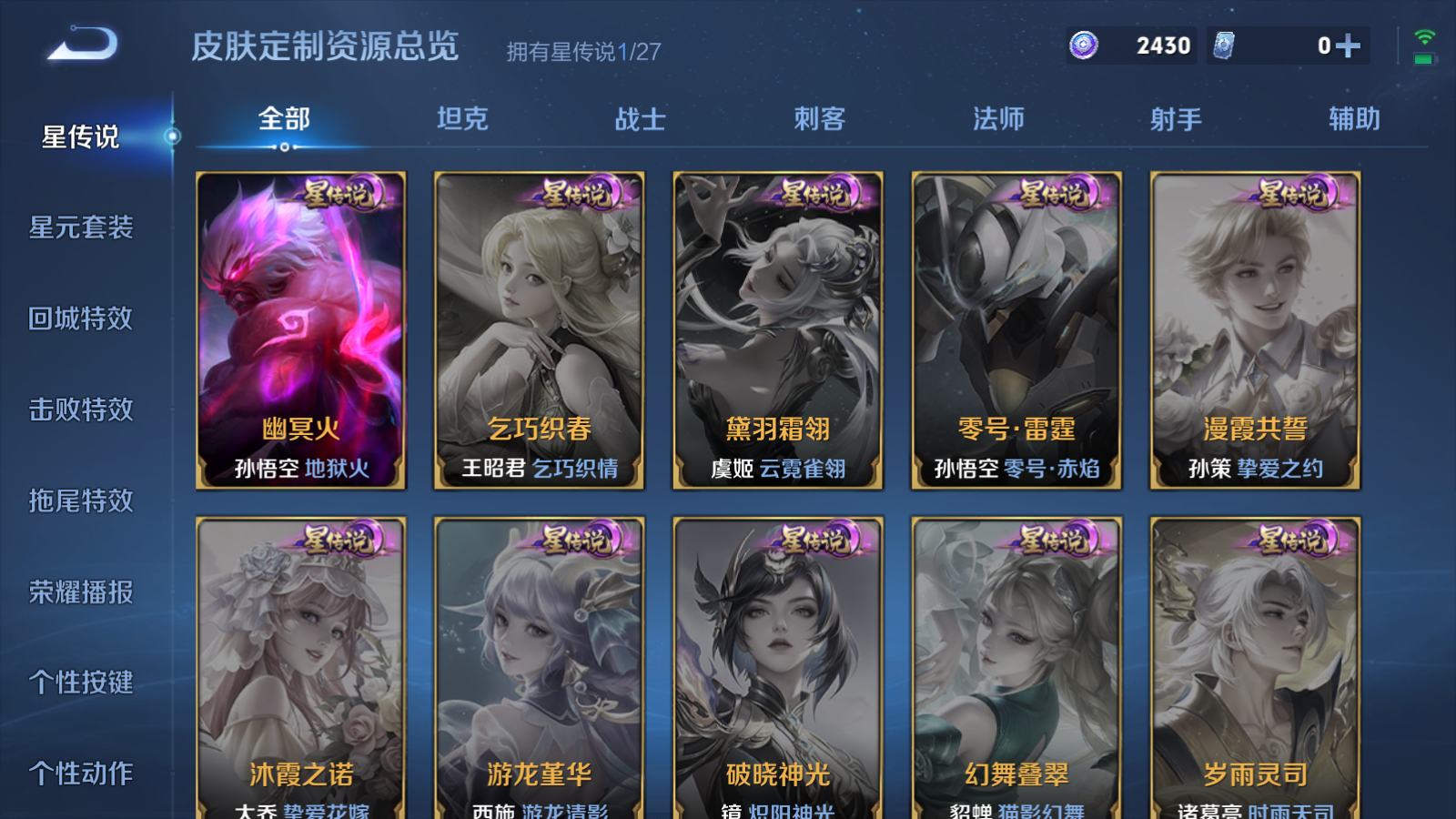 WZLX4467611王者荣耀账号详情图19