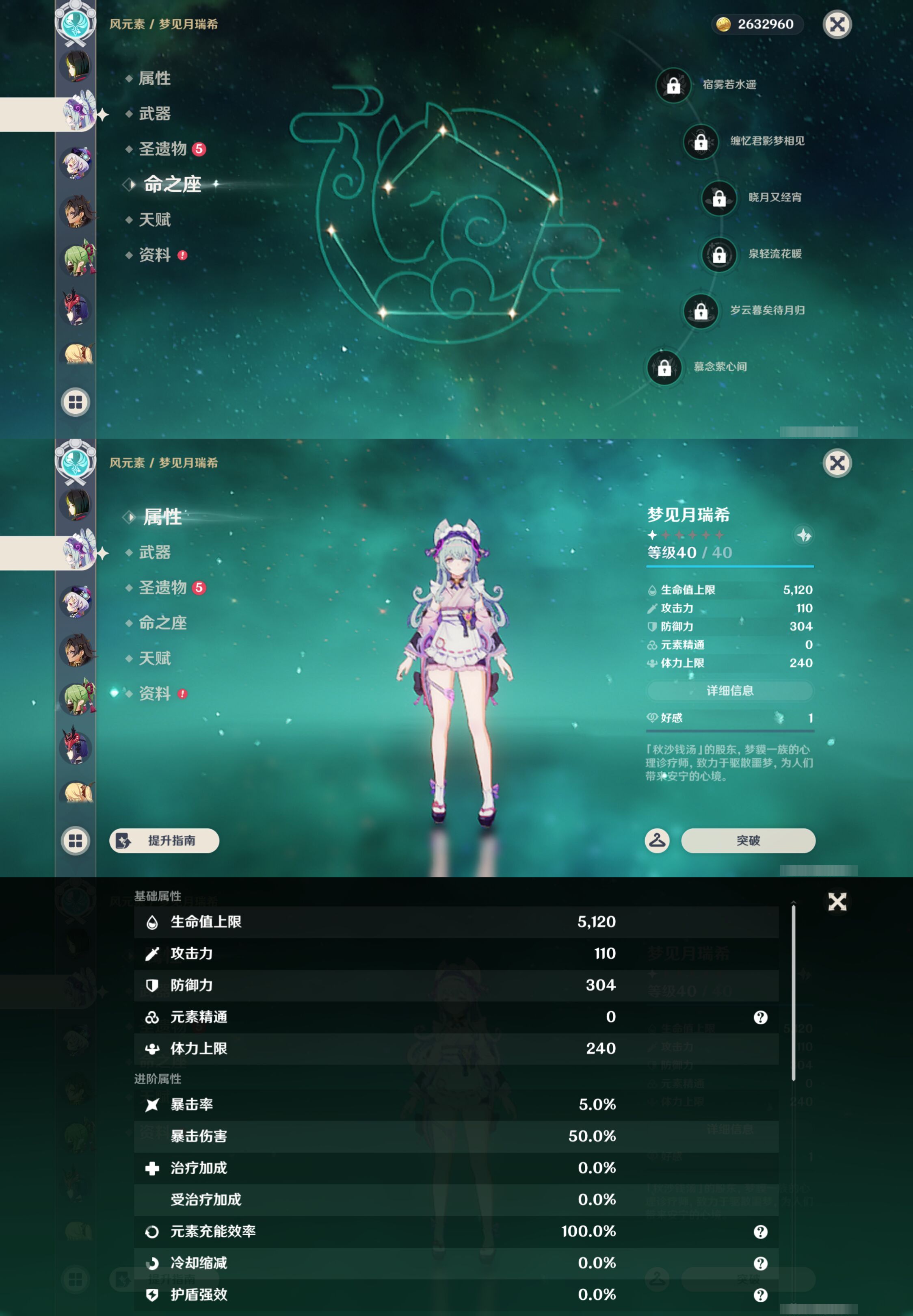 YSMK47456原神账号详情图32 YSMK47456原神账号详情图32