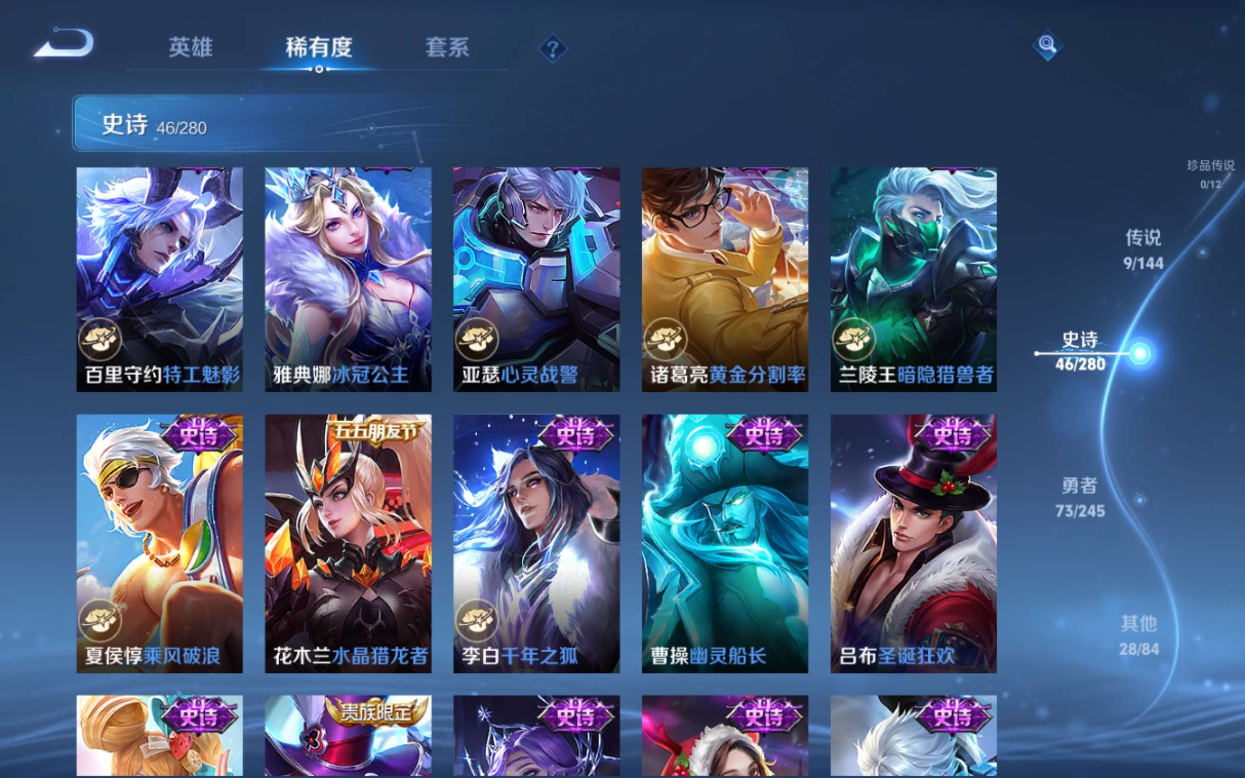 WZLX4467704王者荣耀账号详情图10 WZLX4467704王者荣耀账号详情图10