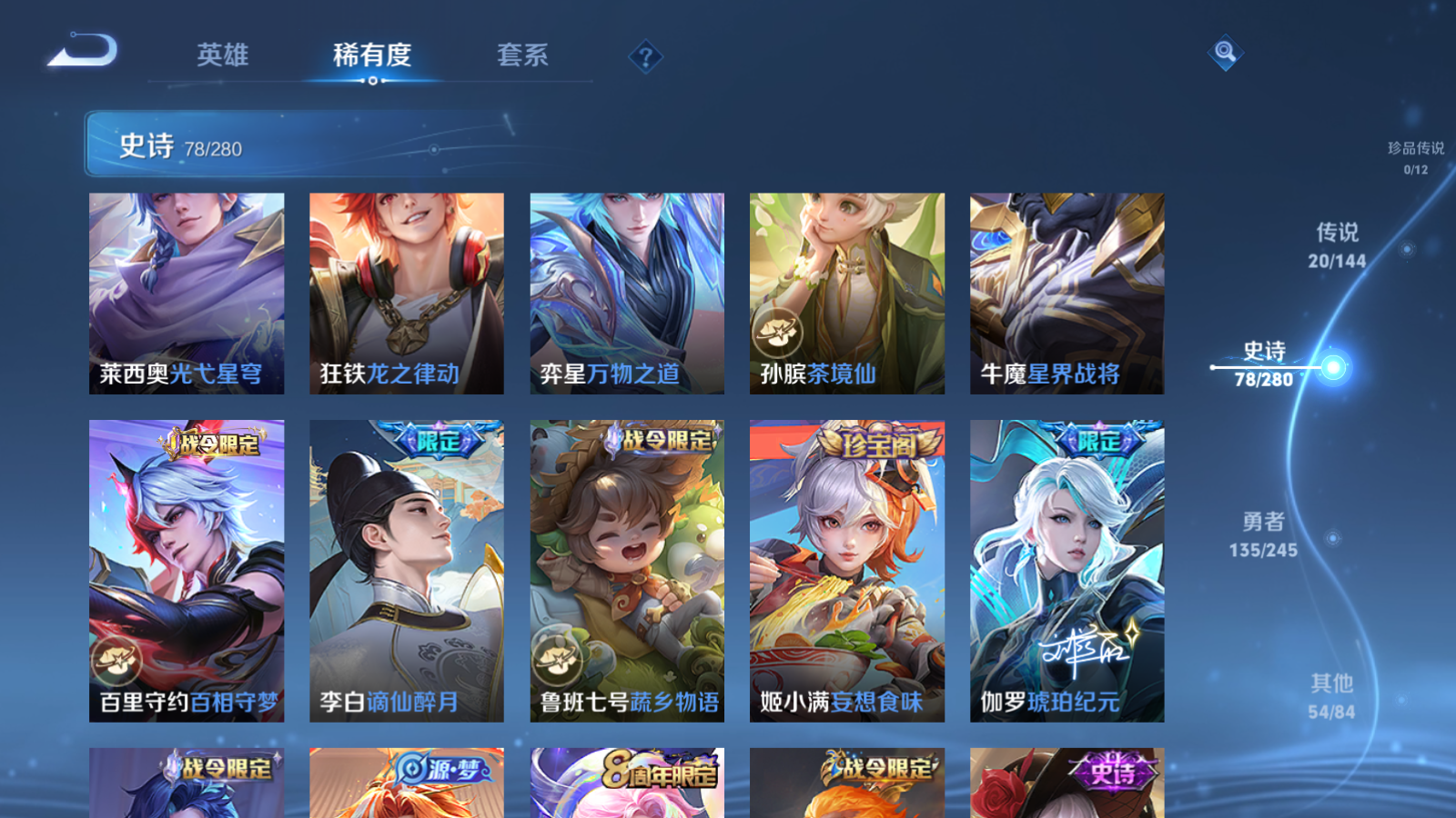 WZLX4467703王者荣耀账号详情图10