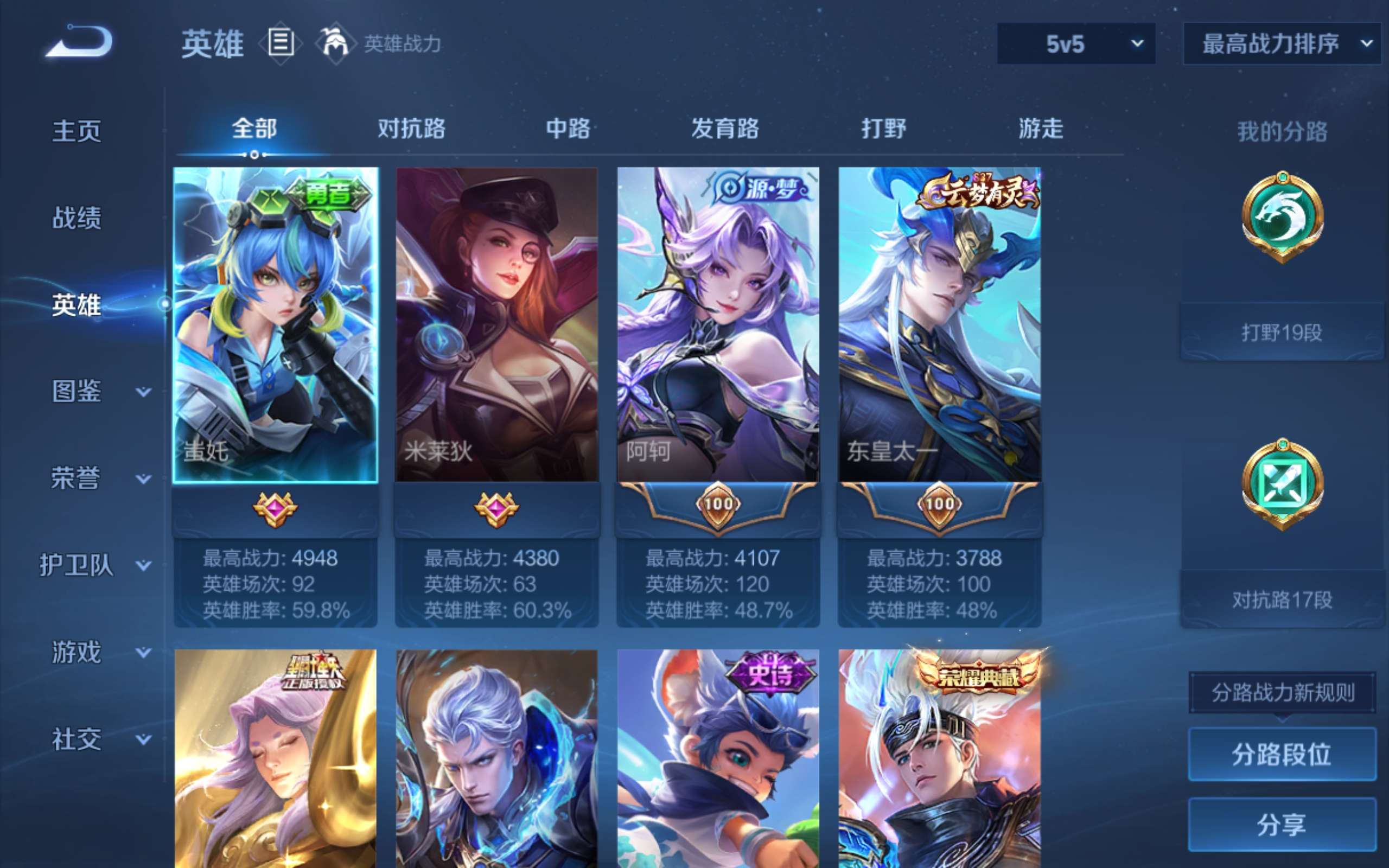WZLX4467704王者荣耀账号详情图2 WZLX4467704王者荣耀账号详情图2
