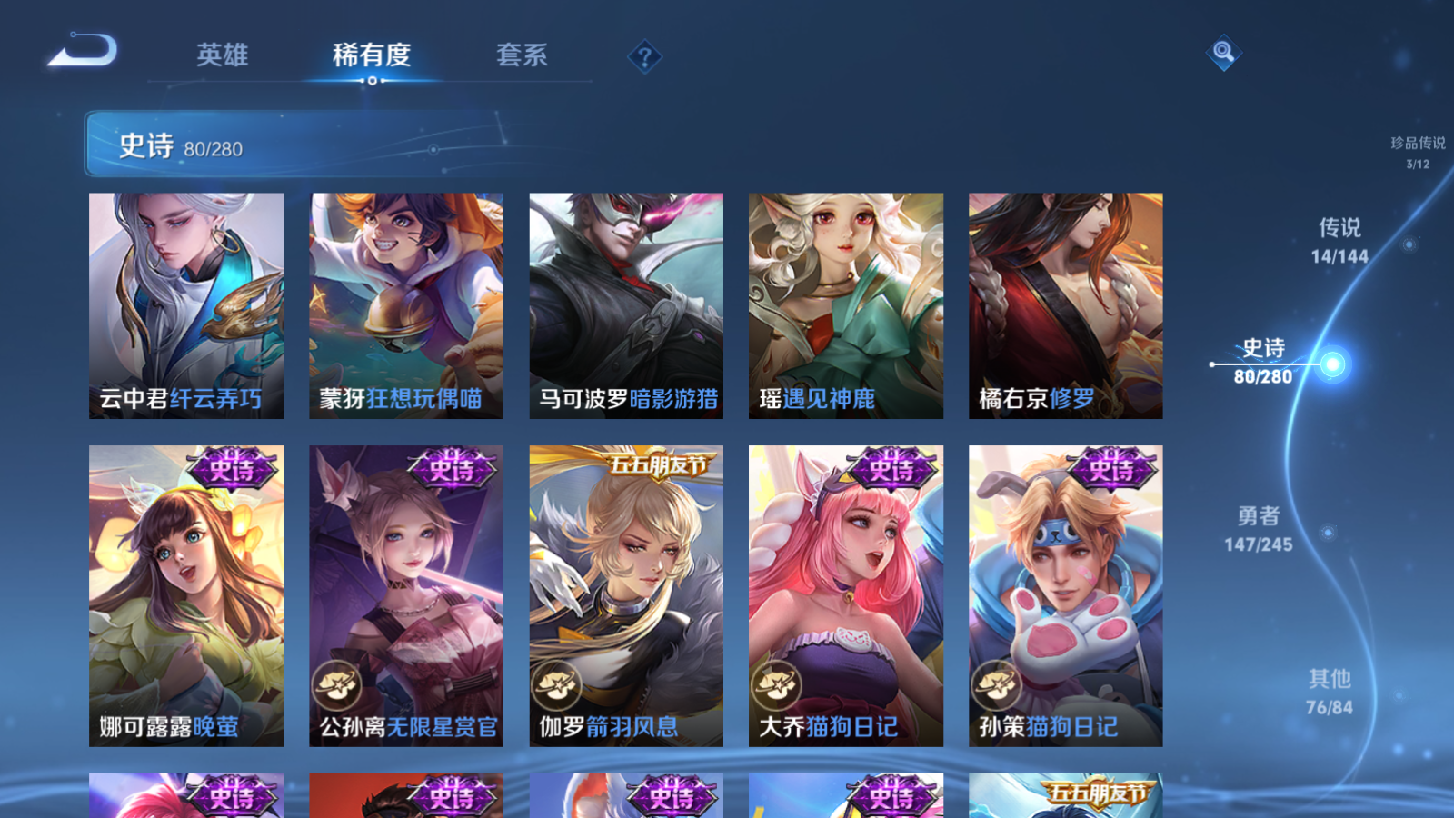 WZLX4467611王者荣耀账号详情图14