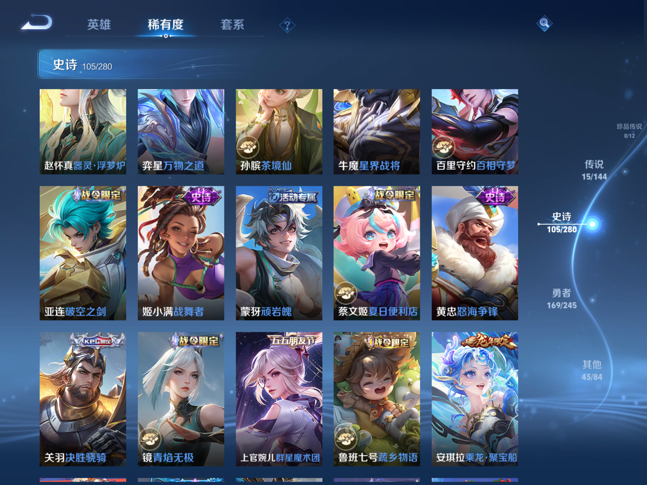 WZLX4467680王者荣耀账号详情图9 WZLX4467680王者荣耀账号详情图9