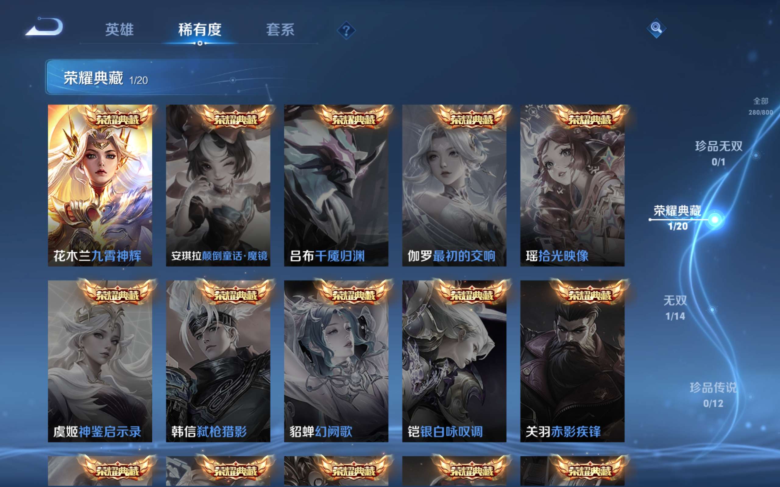 WZLX4467619王者荣耀账号详情图5 WZLX4467619王者荣耀账号详情图5