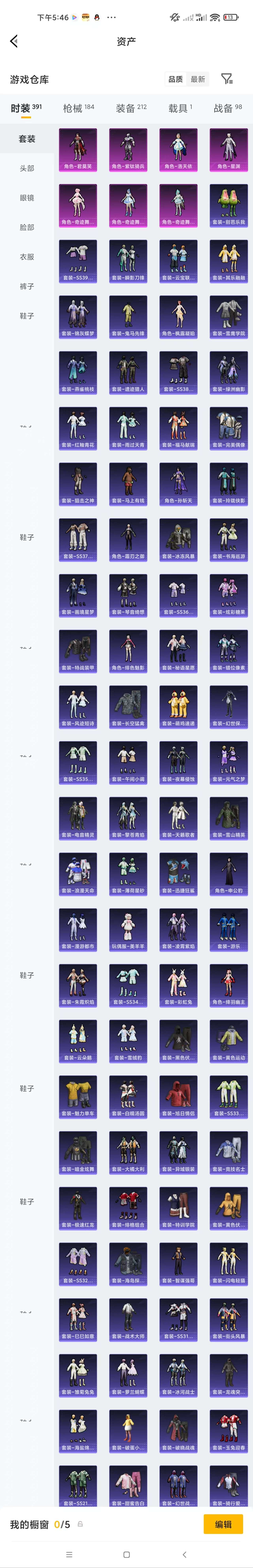 HPZM4259564和平精英账号详情图8