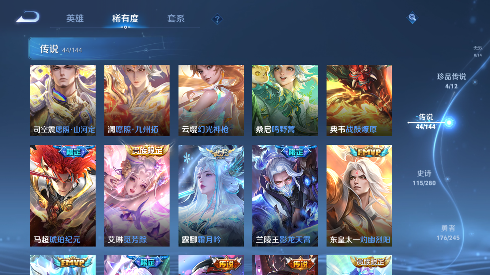 WZLX4467702王者荣耀账号详情图8 WZLX4467702王者荣耀账号详情图8