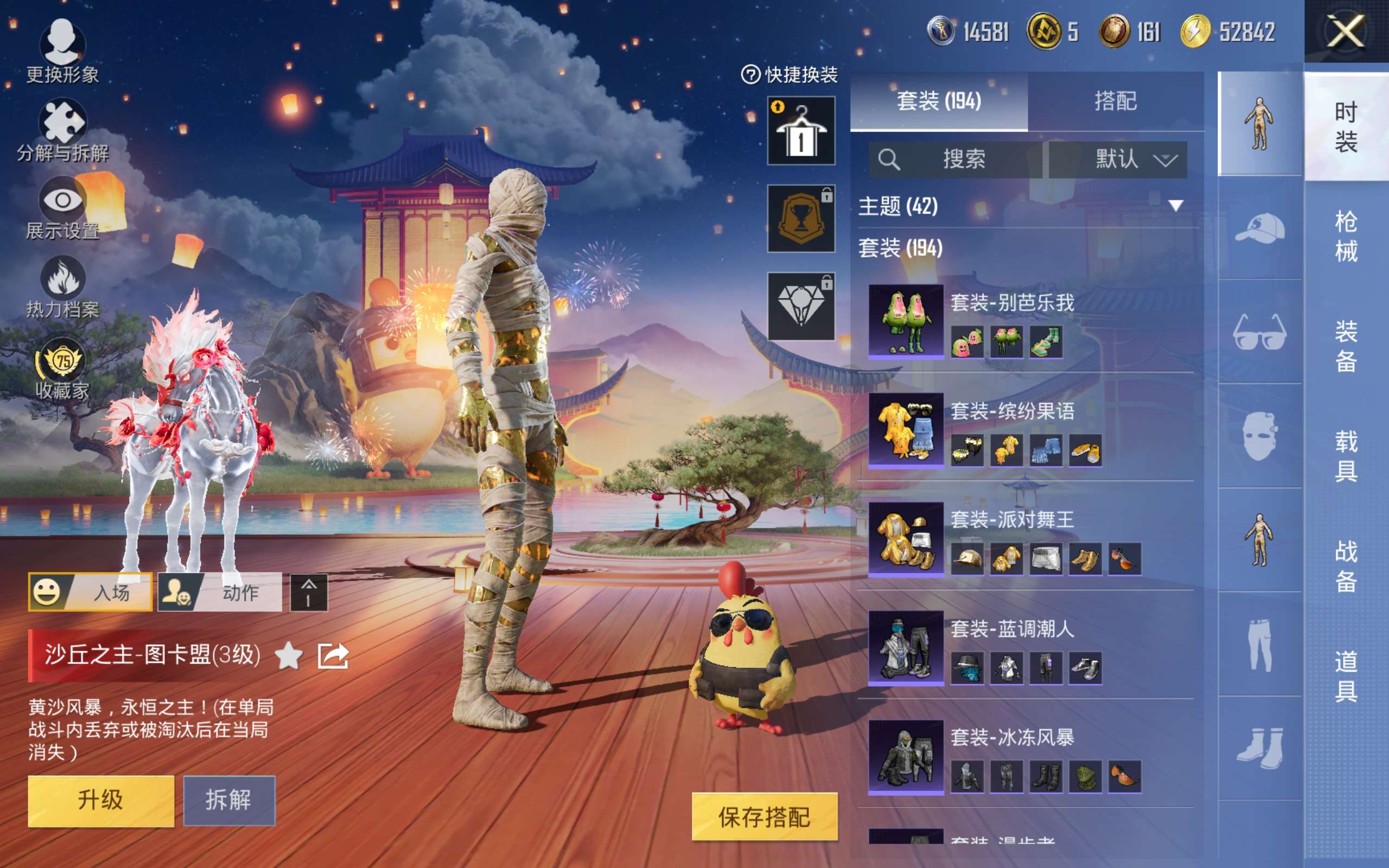 HPLX4276866和平精英账号详情图7