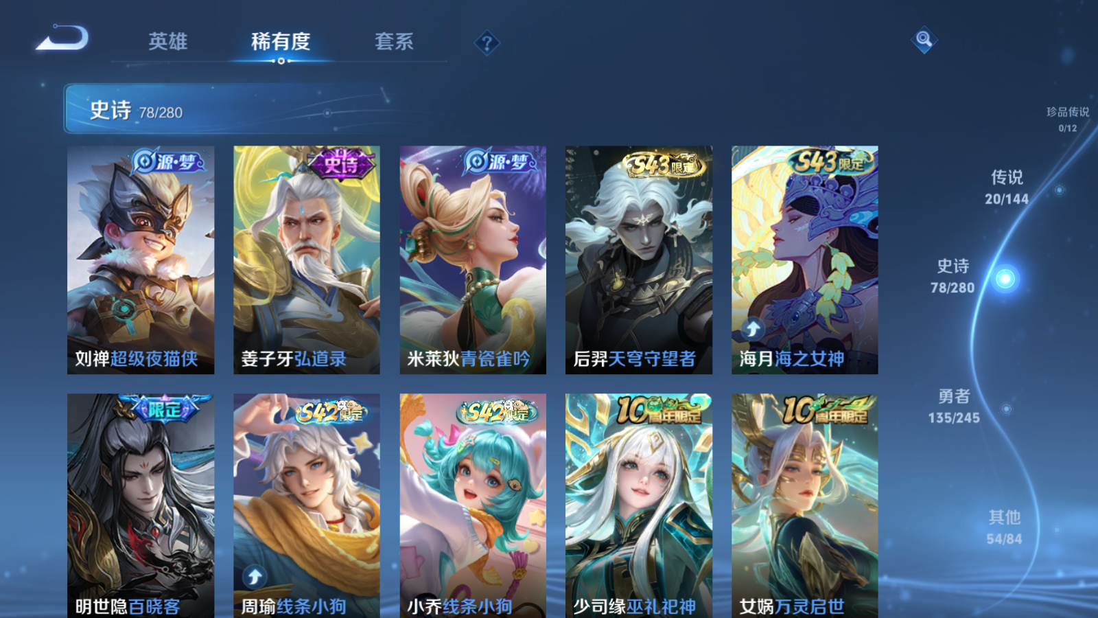 WZLX4467703王者荣耀账号详情图9