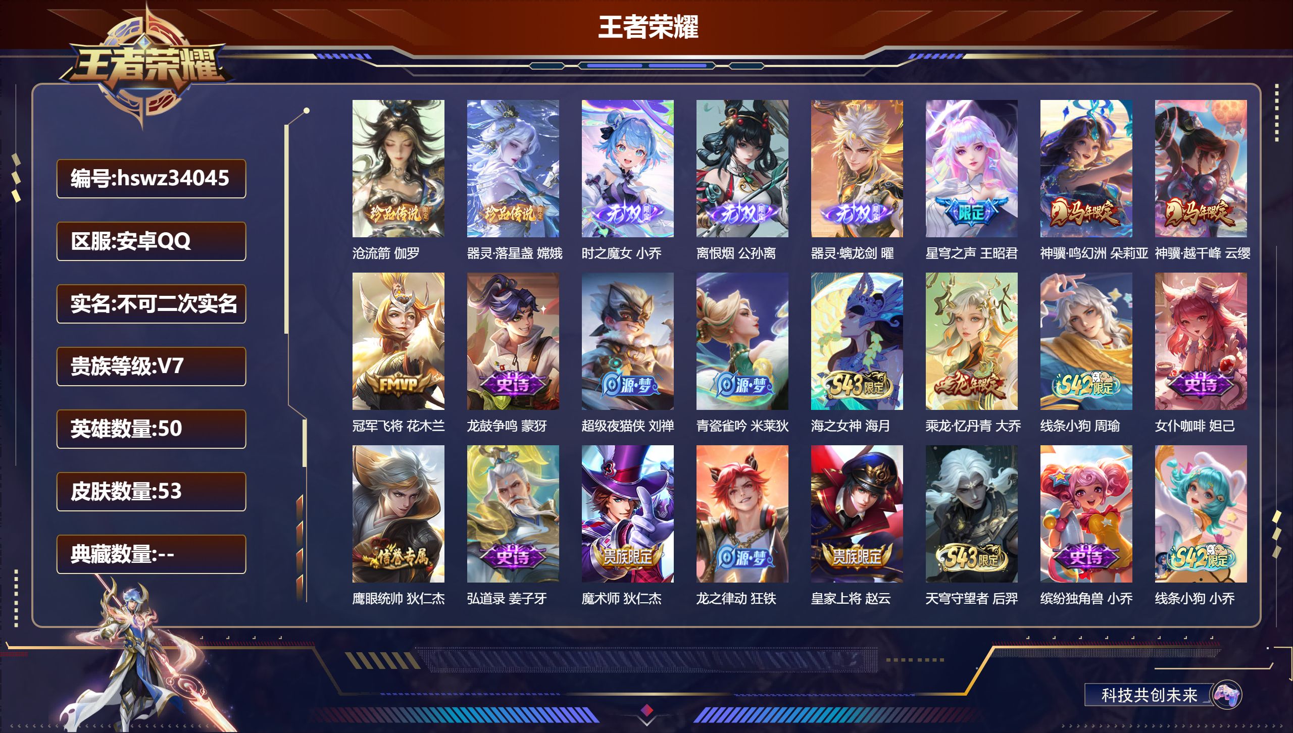 账号详情图片