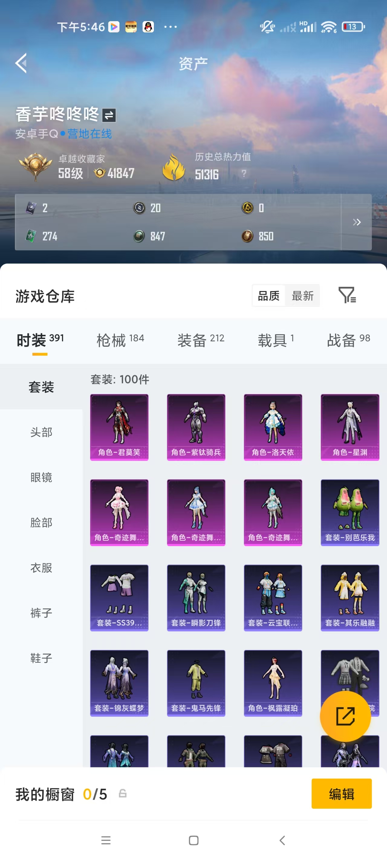HPZM4259564和平精英账号详情图7