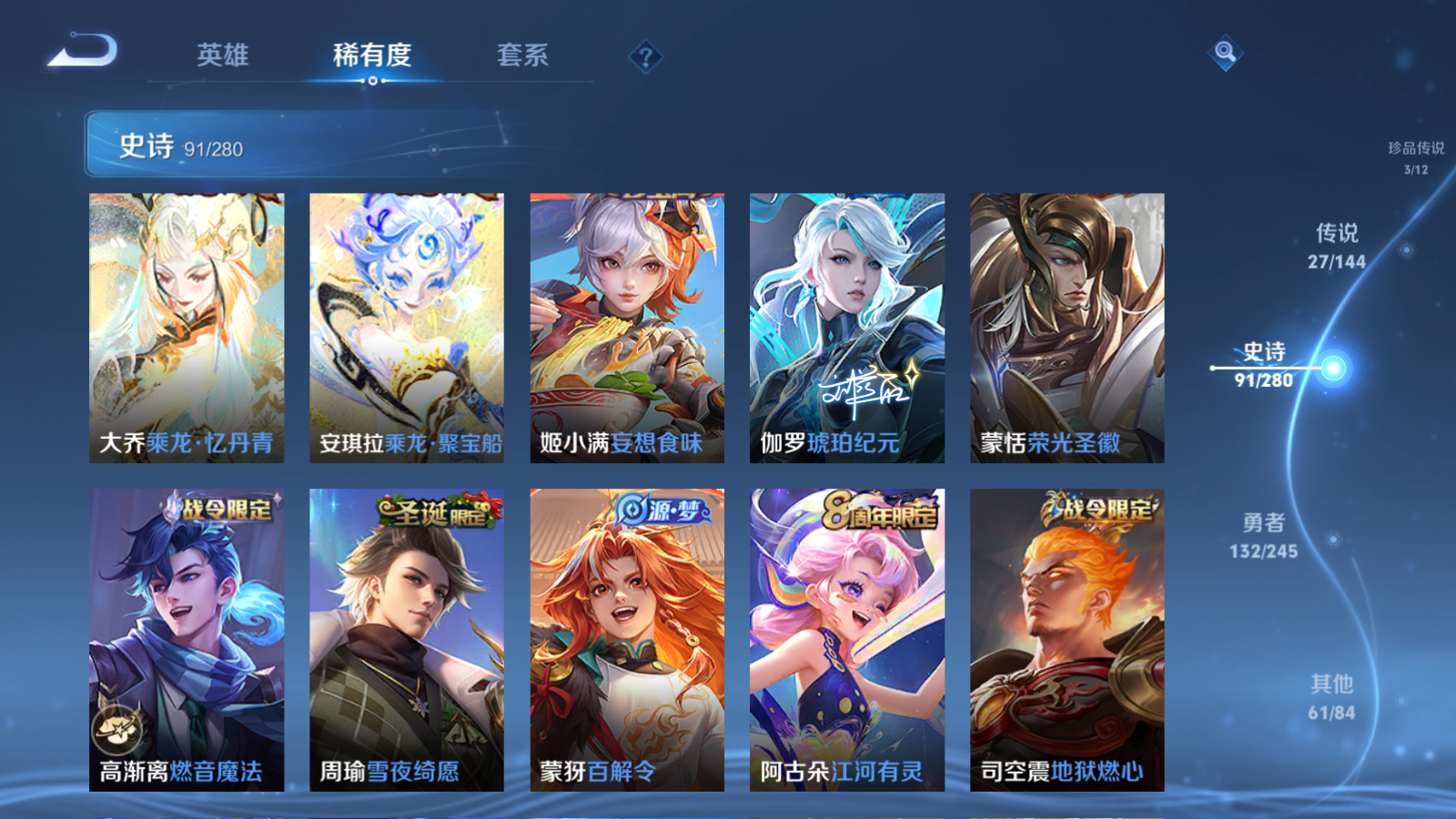 WZLX4467609王者荣耀账号详情图13 WZLX4467609王者荣耀账号详情图13