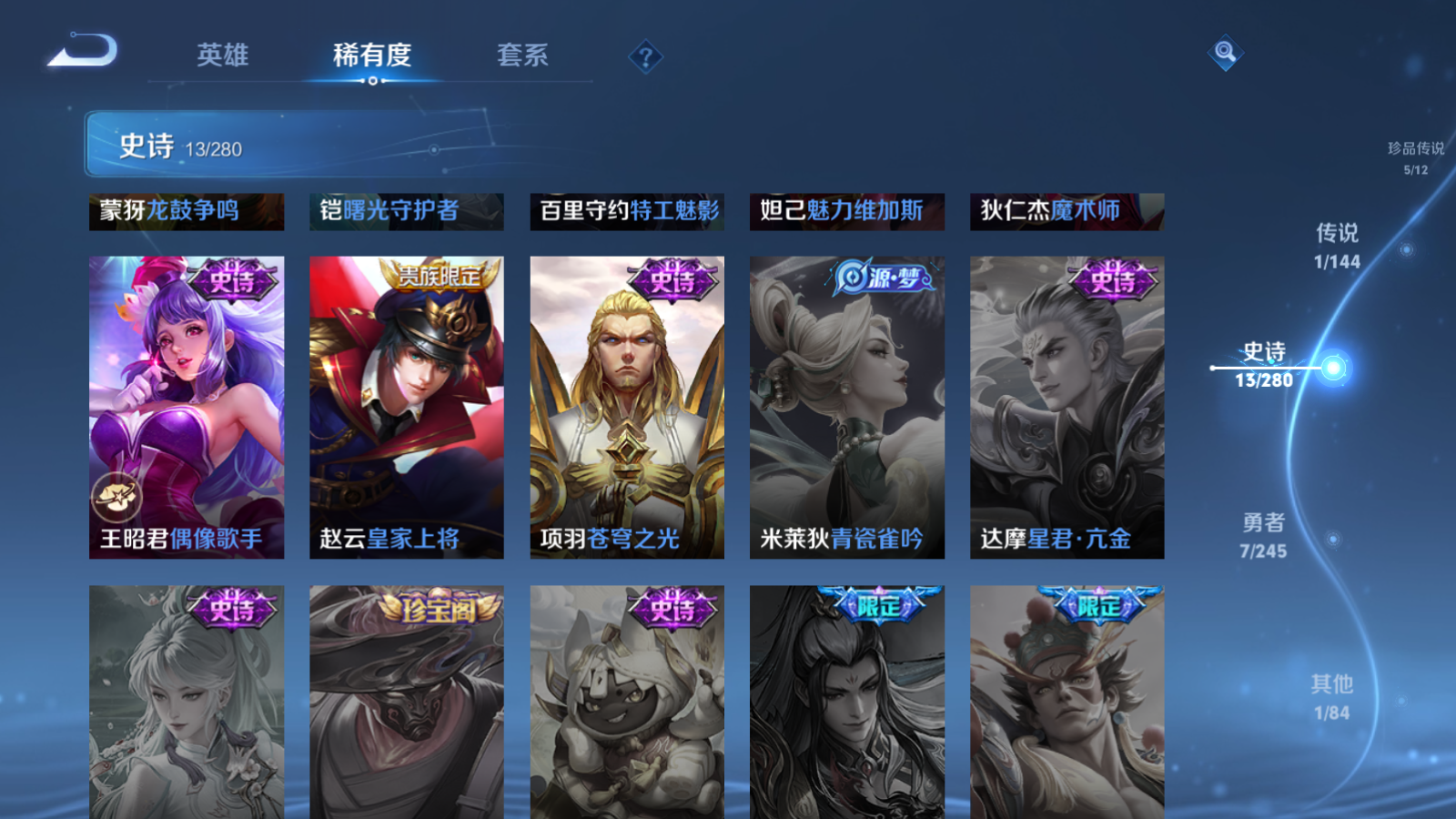 WZLX4467679王者荣耀账号详情图8
