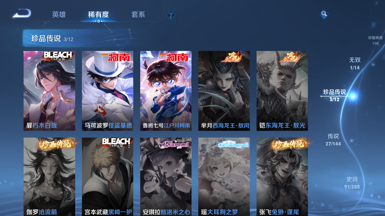 WZLX4467609王者荣耀账号详情图7 WZLX4467609王者荣耀账号详情图7