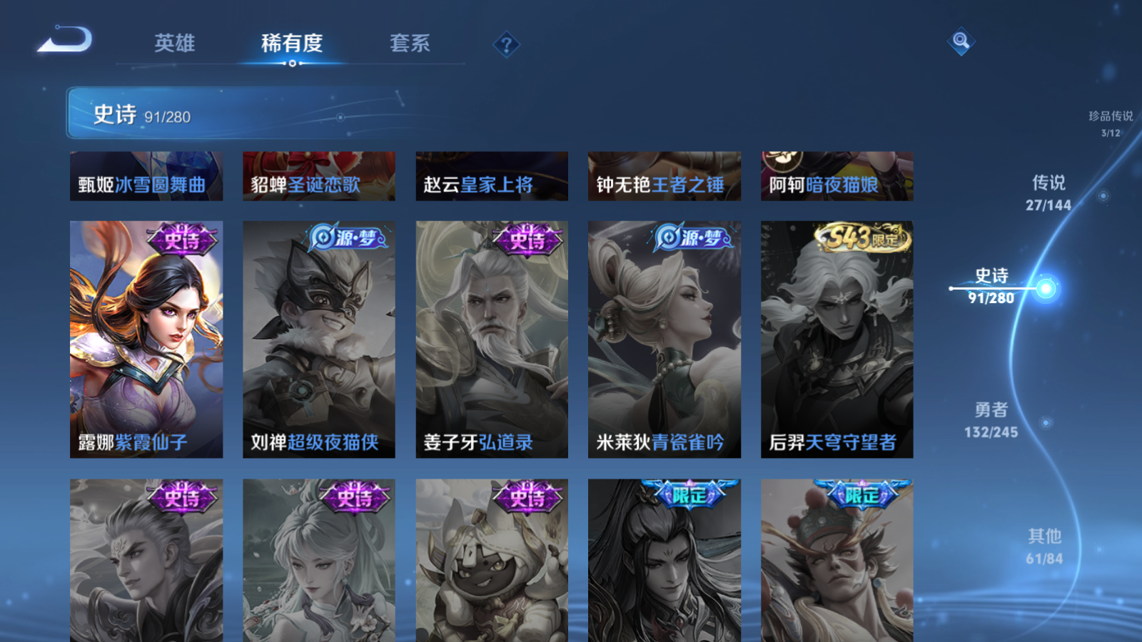 WZLX4467609王者荣耀账号详情图20 WZLX4467609王者荣耀账号详情图20