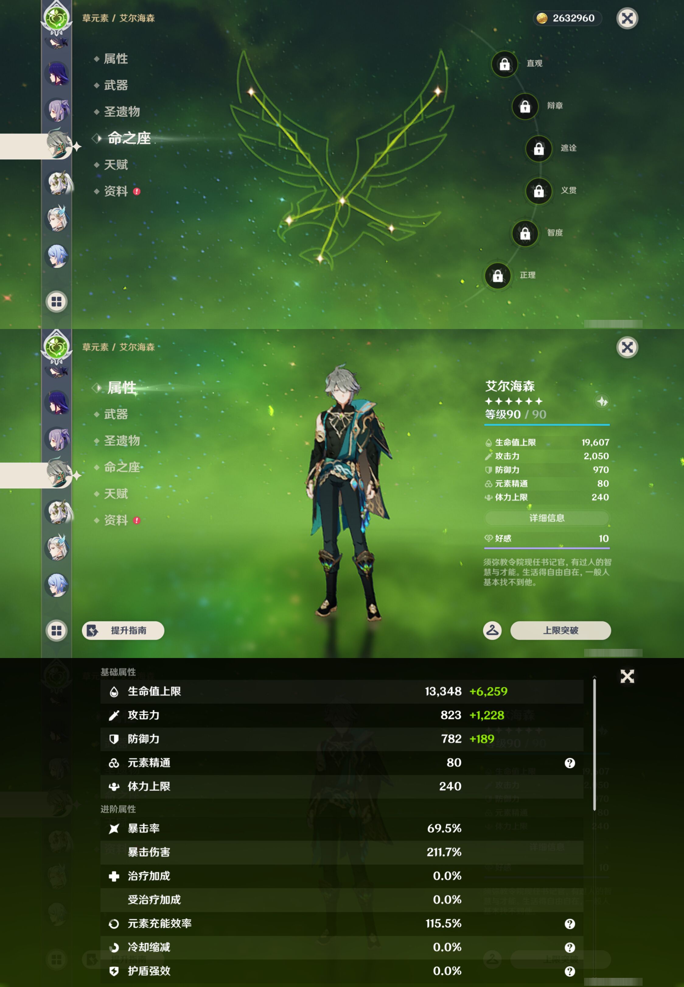 YSMK47456原神账号详情图22 YSMK47456原神账号详情图22
