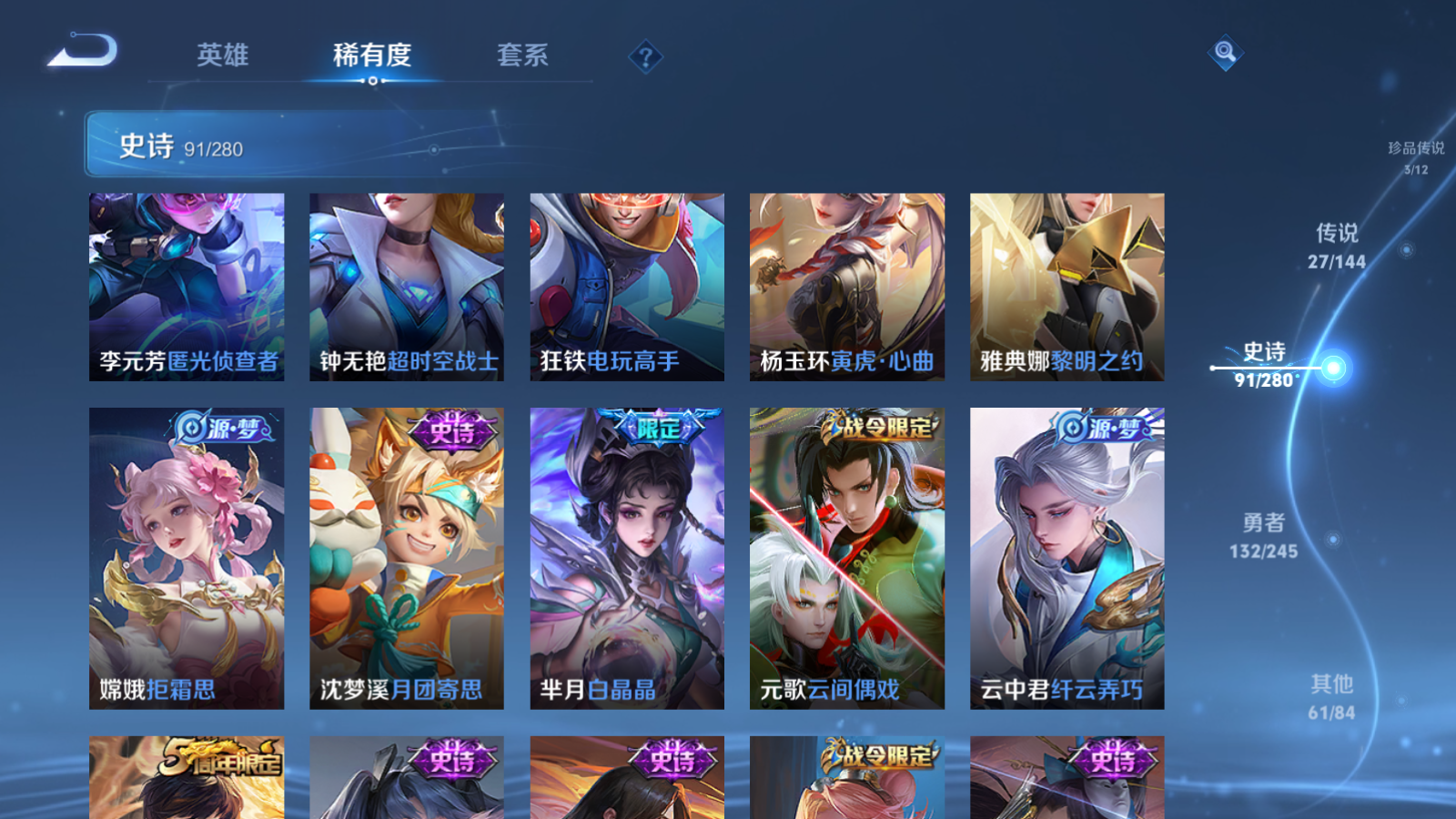 WZLX4467609王者荣耀账号详情图14 WZLX4467609王者荣耀账号详情图14