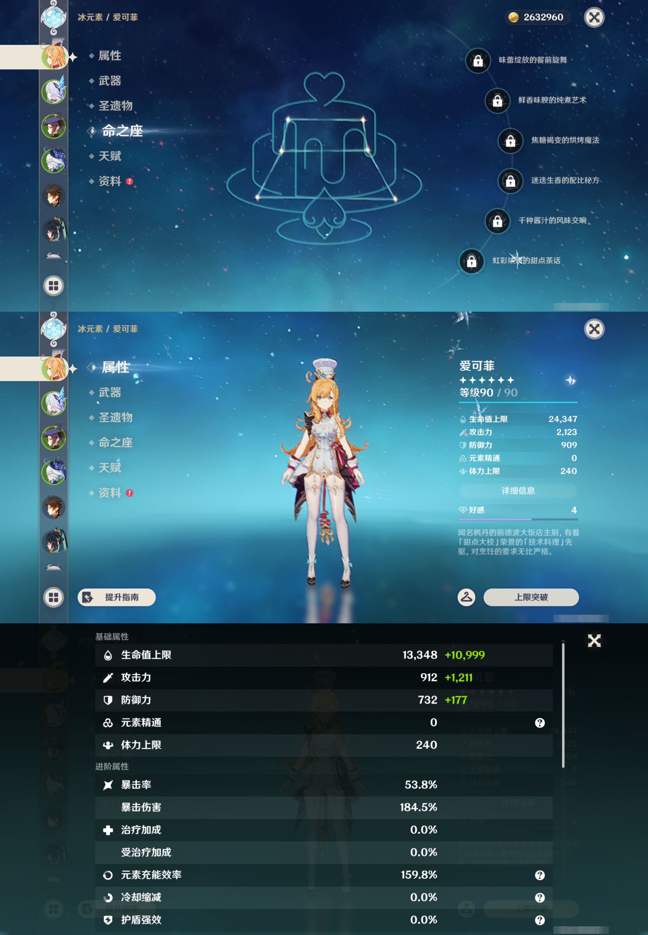 YSMK47456原神账号详情图8 YSMK47456原神账号详情图8