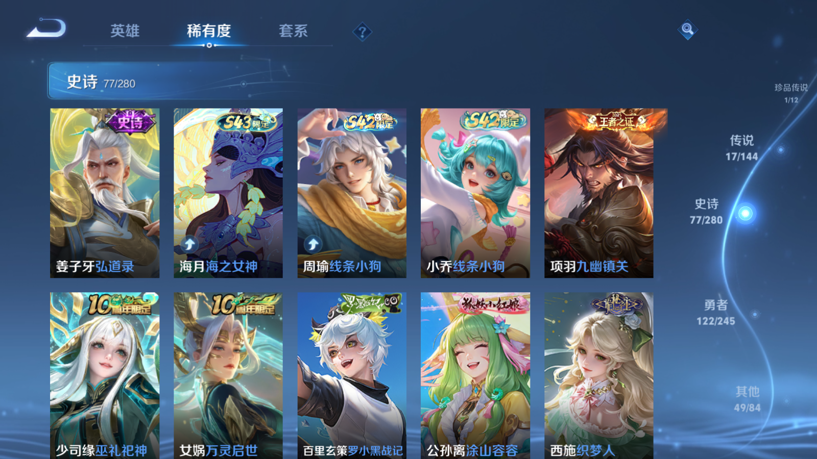 WZLX4467648王者荣耀账号详情图10 WZLX4467648王者荣耀账号详情图10