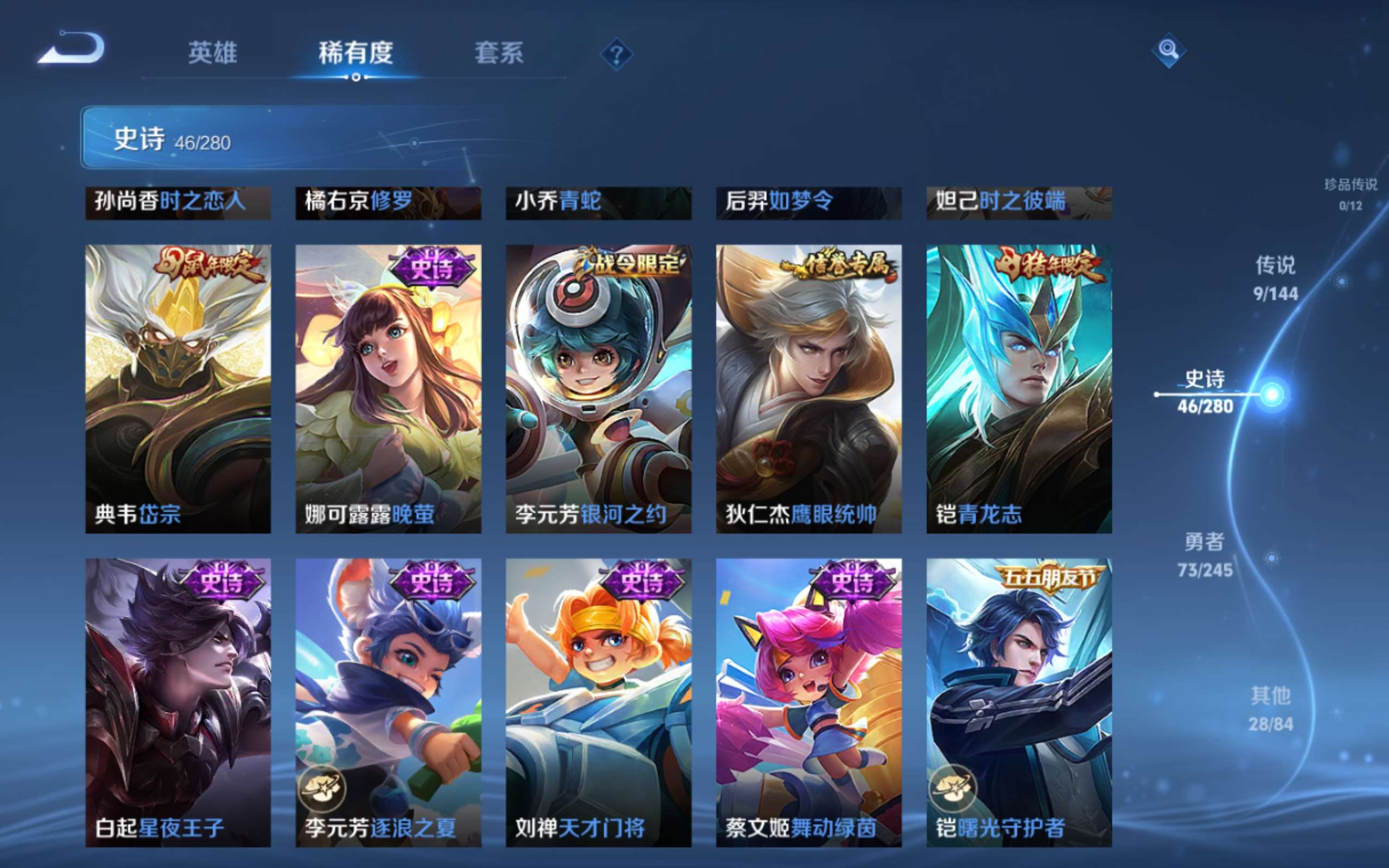 WZLX4467704王者荣耀账号详情图9 WZLX4467704王者荣耀账号详情图9