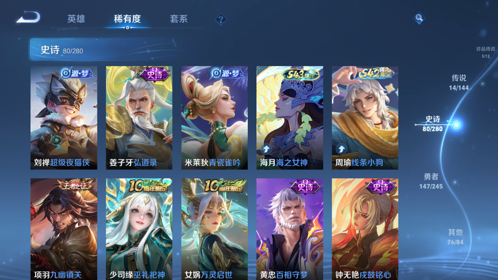 WZLX4467611王者荣耀账号详情图10