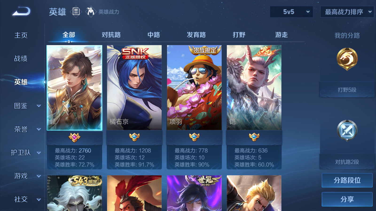 WZLX4467679王者荣耀账号详情图2