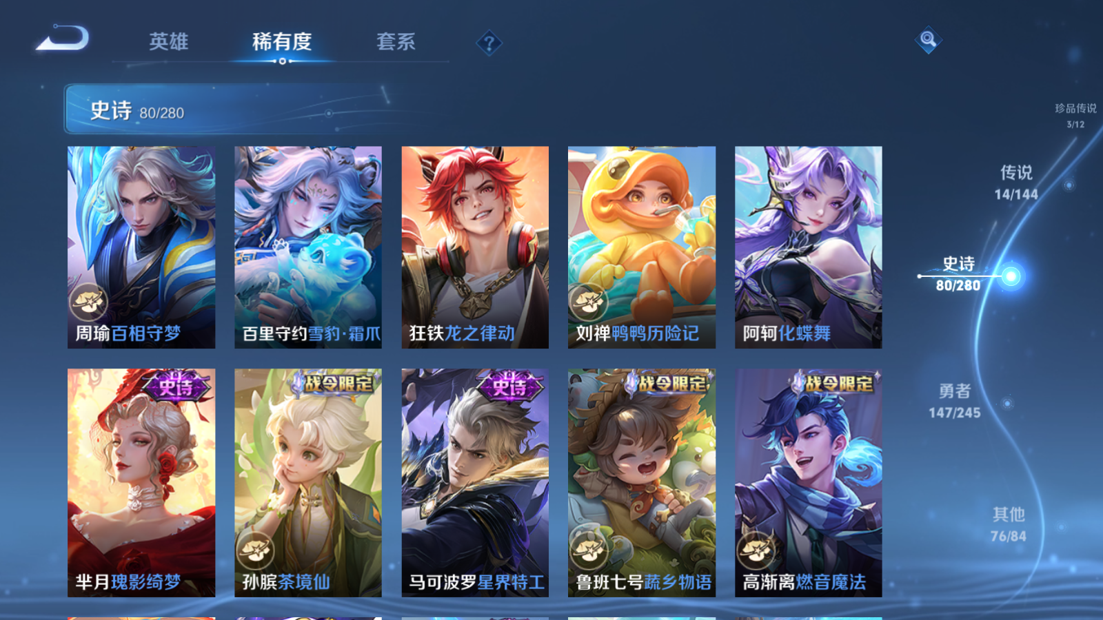 WZLX4467611王者荣耀账号详情图11