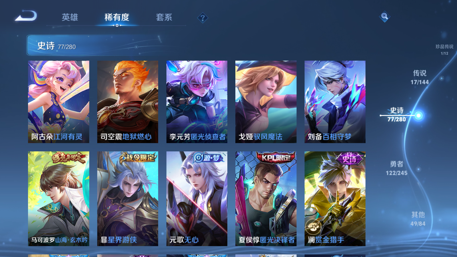 WZLX4467648王者荣耀账号详情图12 WZLX4467648王者荣耀账号详情图12