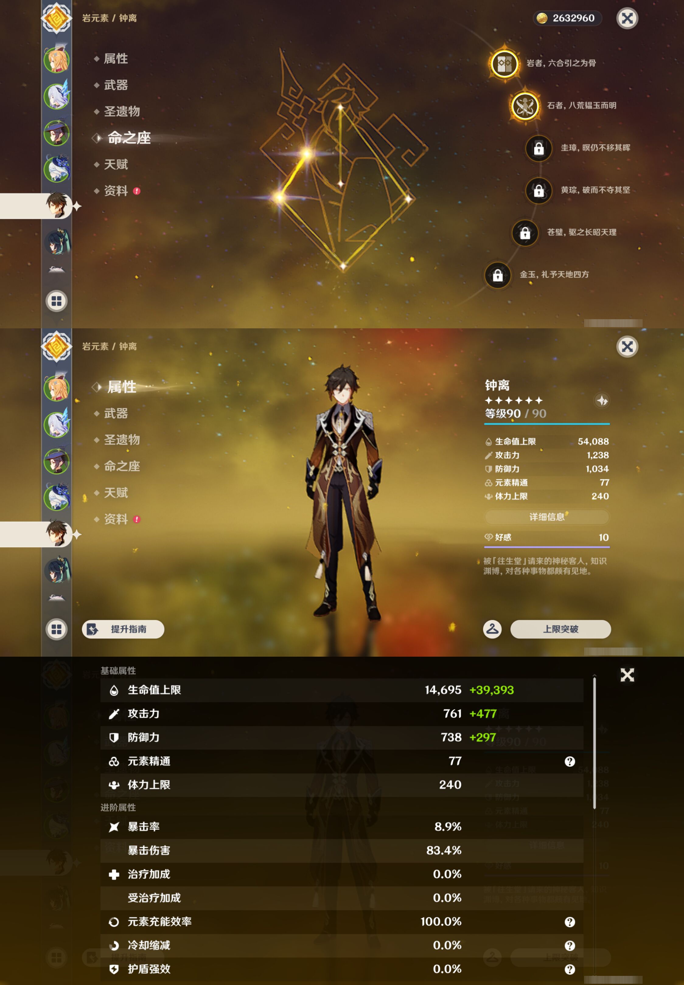 YSMK47456原神账号详情图12 YSMK47456原神账号详情图12