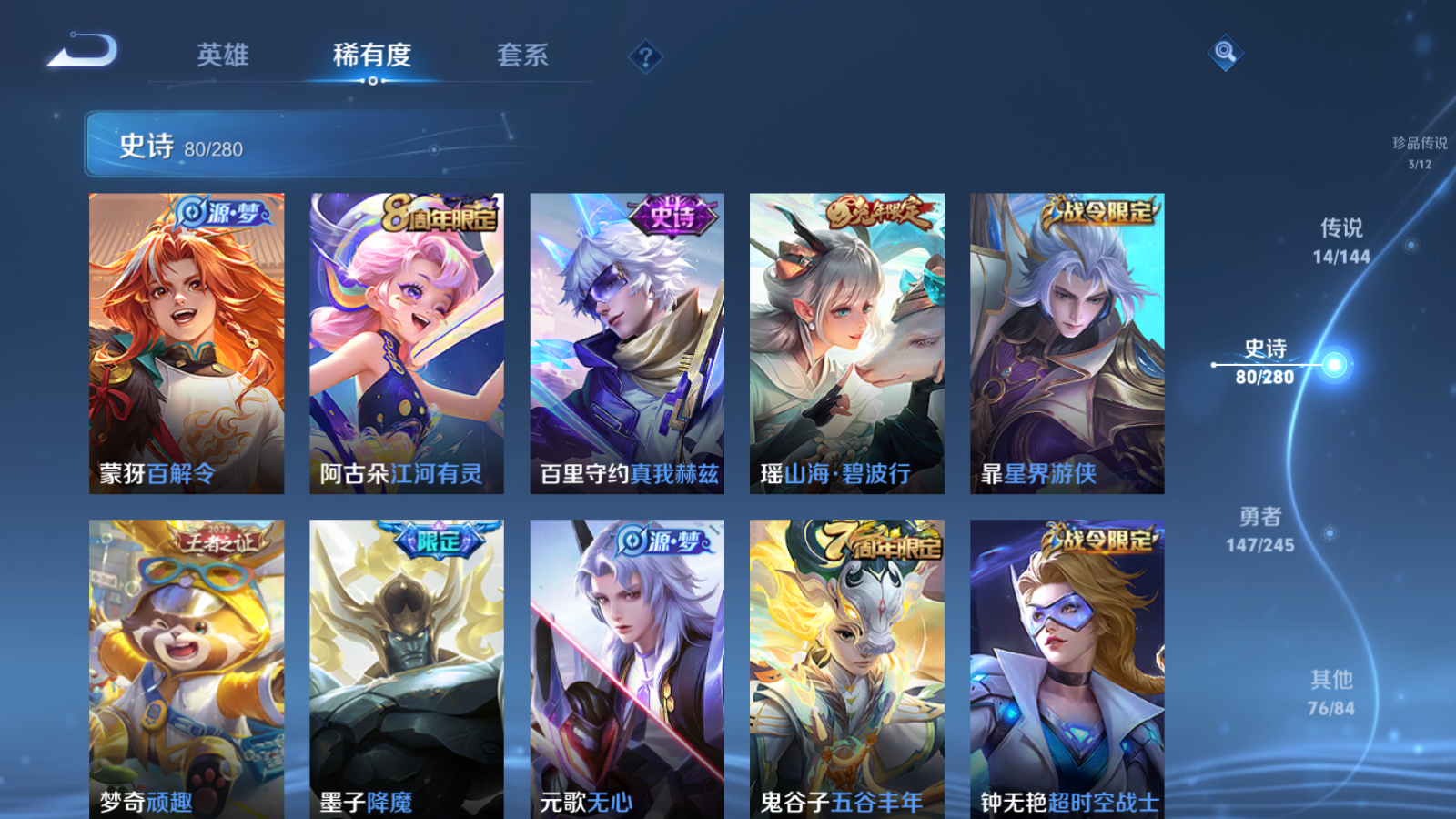 WZLX4467611王者荣耀账号详情图12