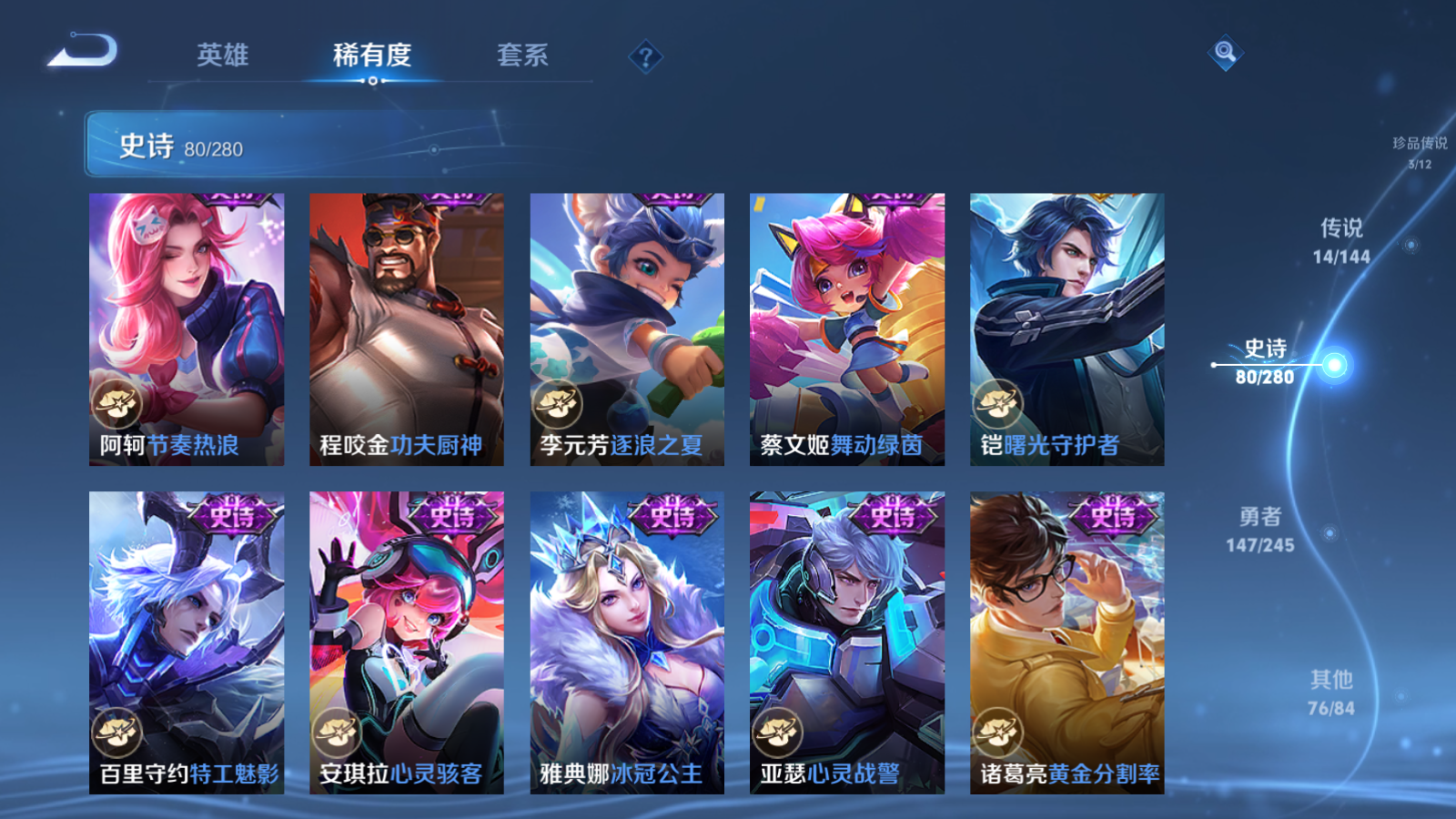 WZLX4467611王者荣耀账号详情图15