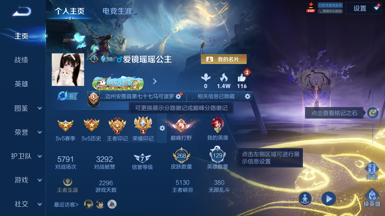 WZLX4467648王者荣耀账号详情图1 WZLX4467648王者荣耀账号详情图1
