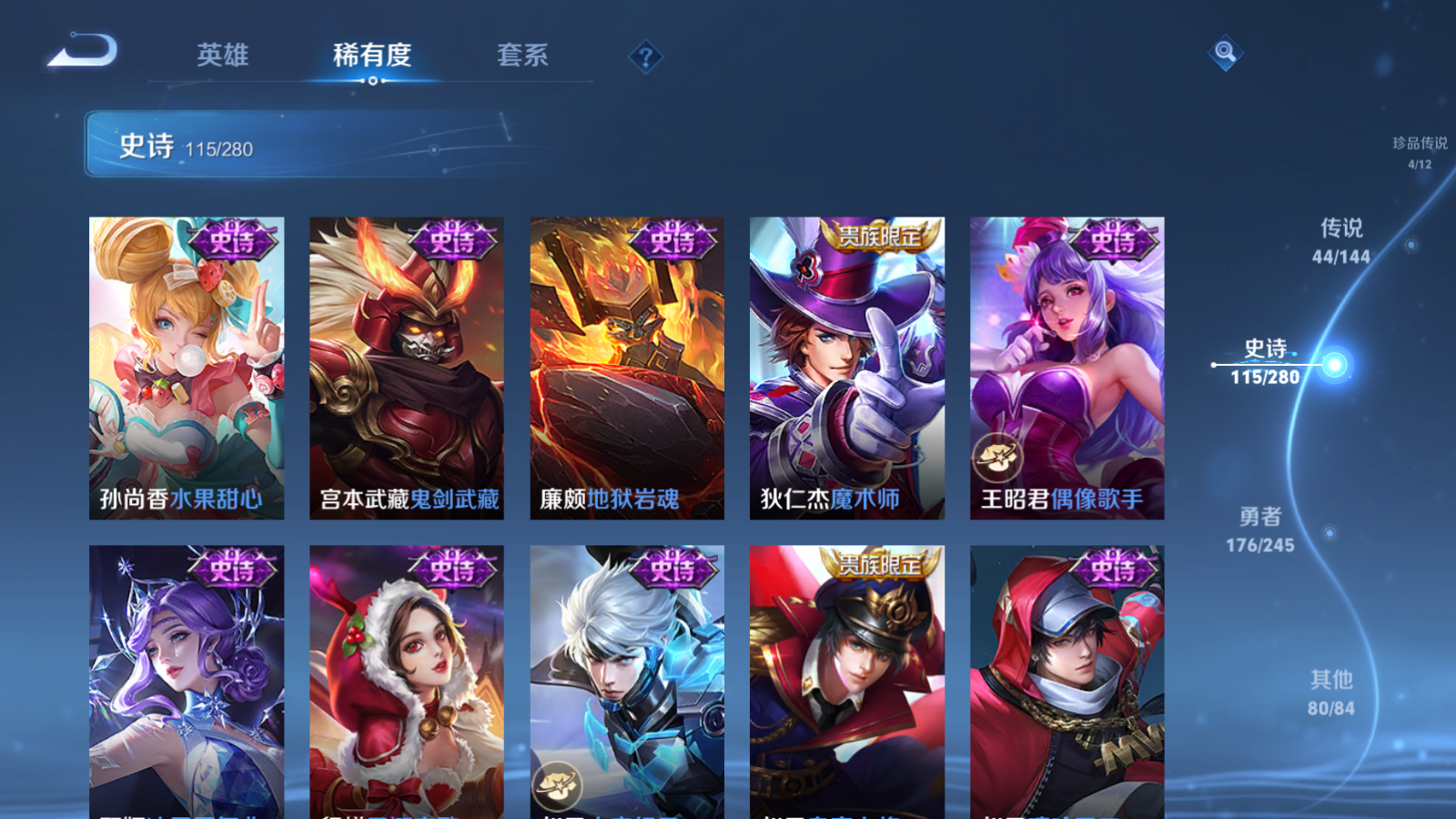 WZLX4467702王者荣耀账号详情图22 WZLX4467702王者荣耀账号详情图22