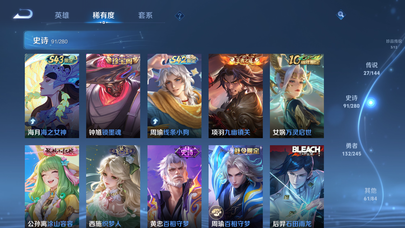 WZLX4467609王者荣耀账号详情图11 WZLX4467609王者荣耀账号详情图11