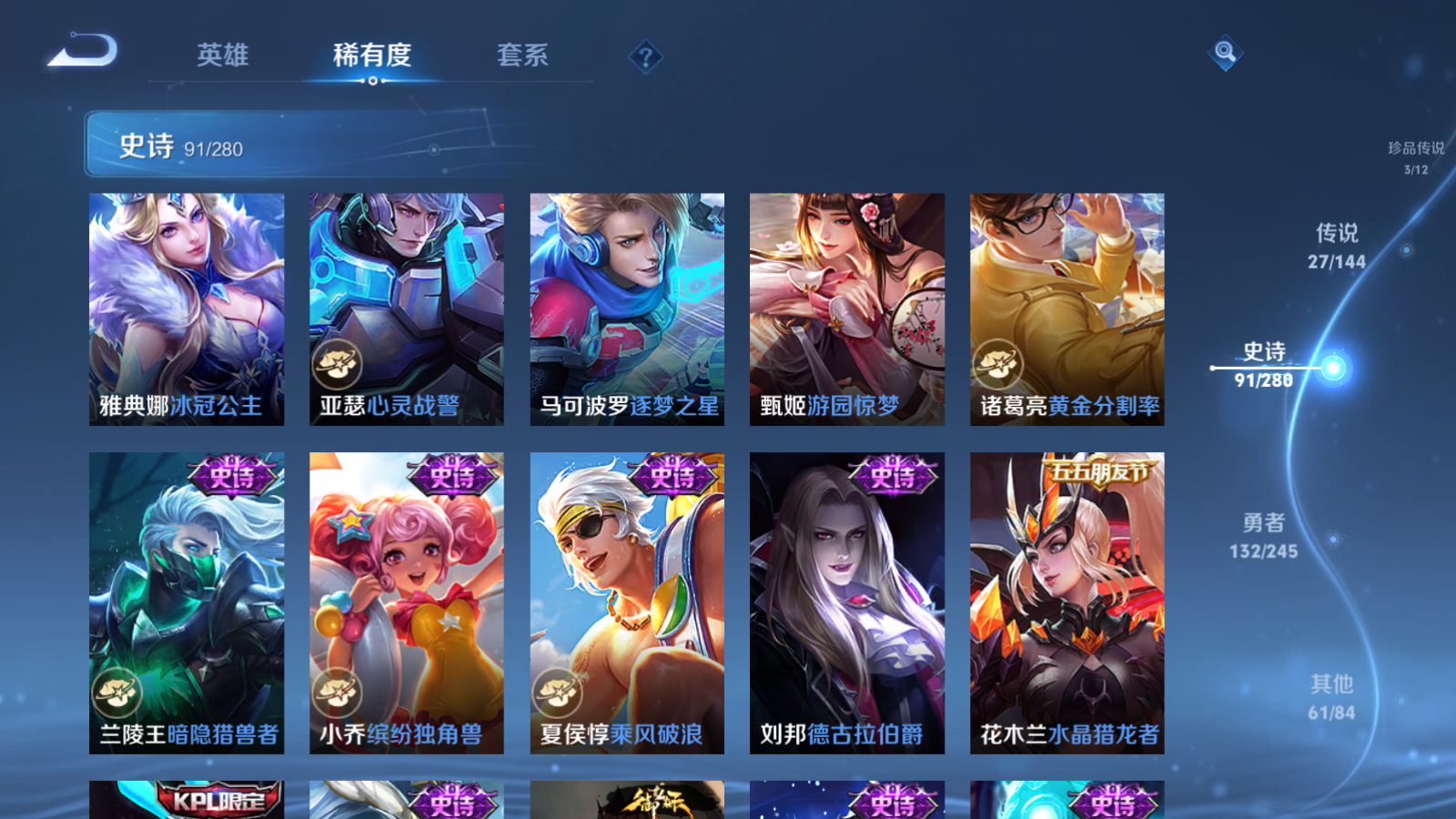 WZLX4467609王者荣耀账号详情图17 WZLX4467609王者荣耀账号详情图17