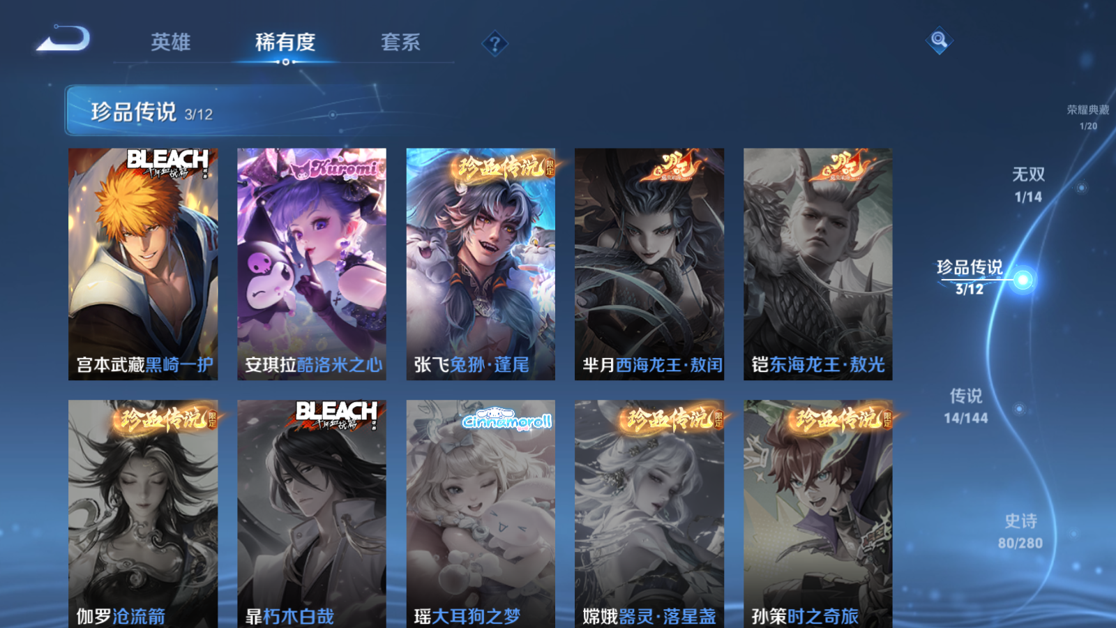 WZLX4467611王者荣耀账号详情图7