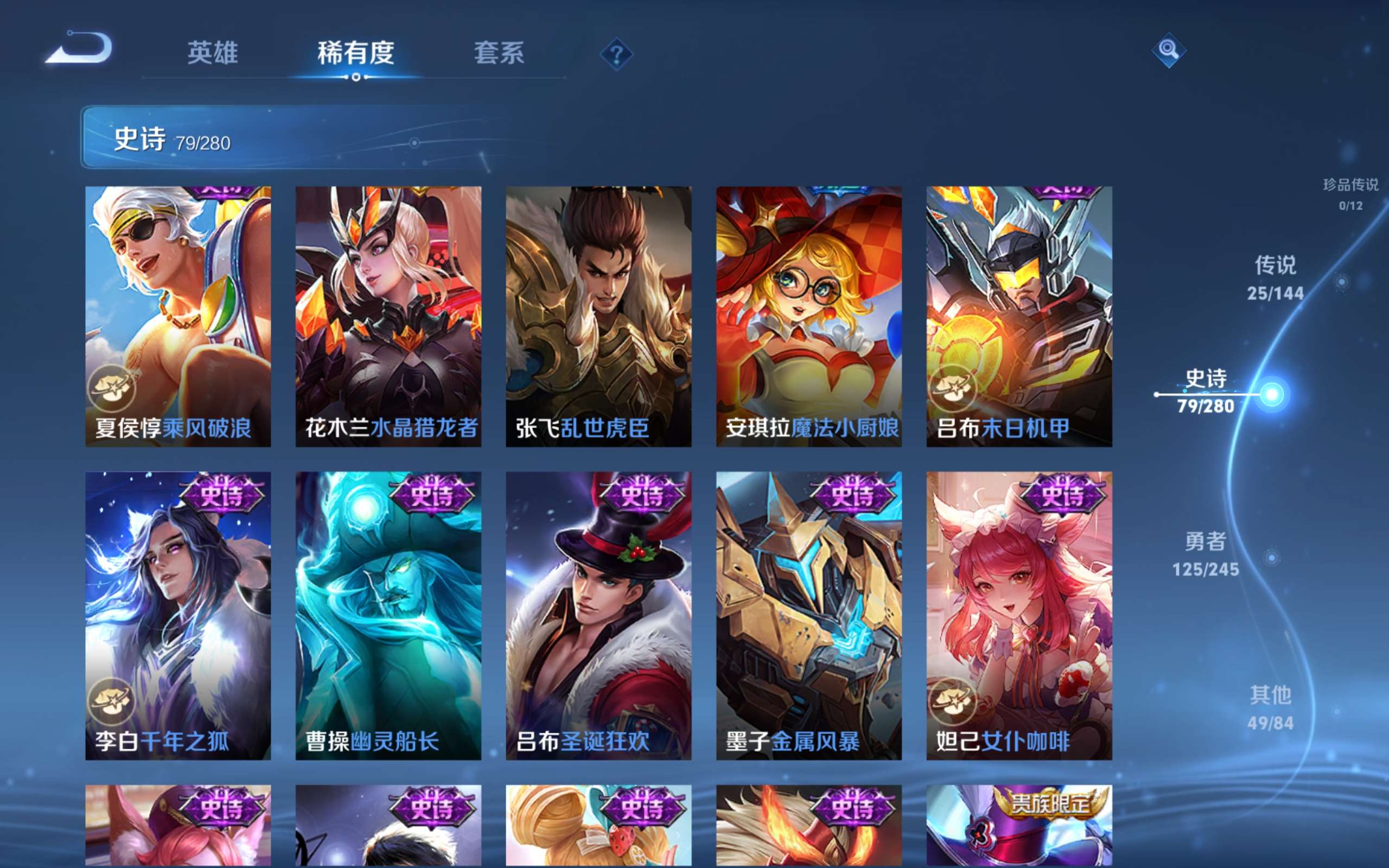 WZLX4467619王者荣耀账号详情图16 WZLX4467619王者荣耀账号详情图16