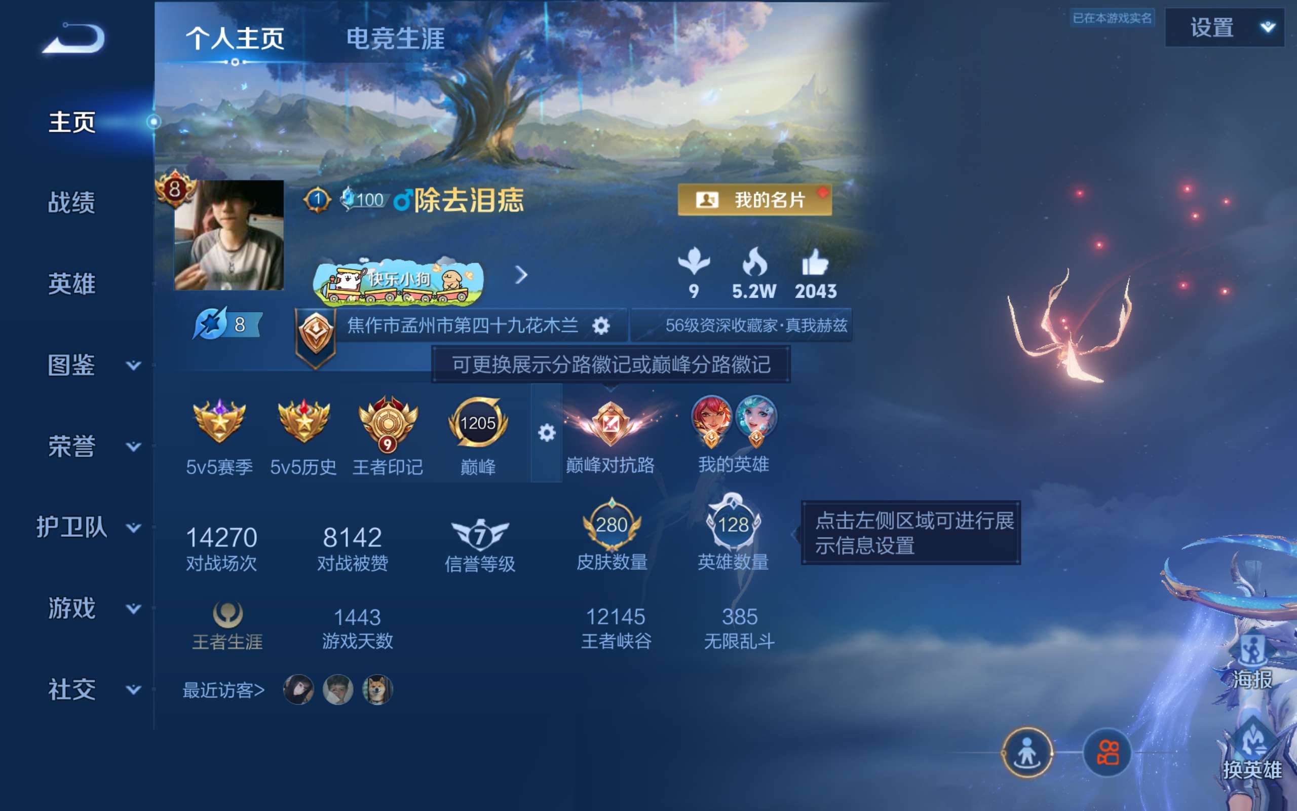 WZLX4467619王者荣耀账号详情图1 WZLX4467619王者荣耀账号详情图1
