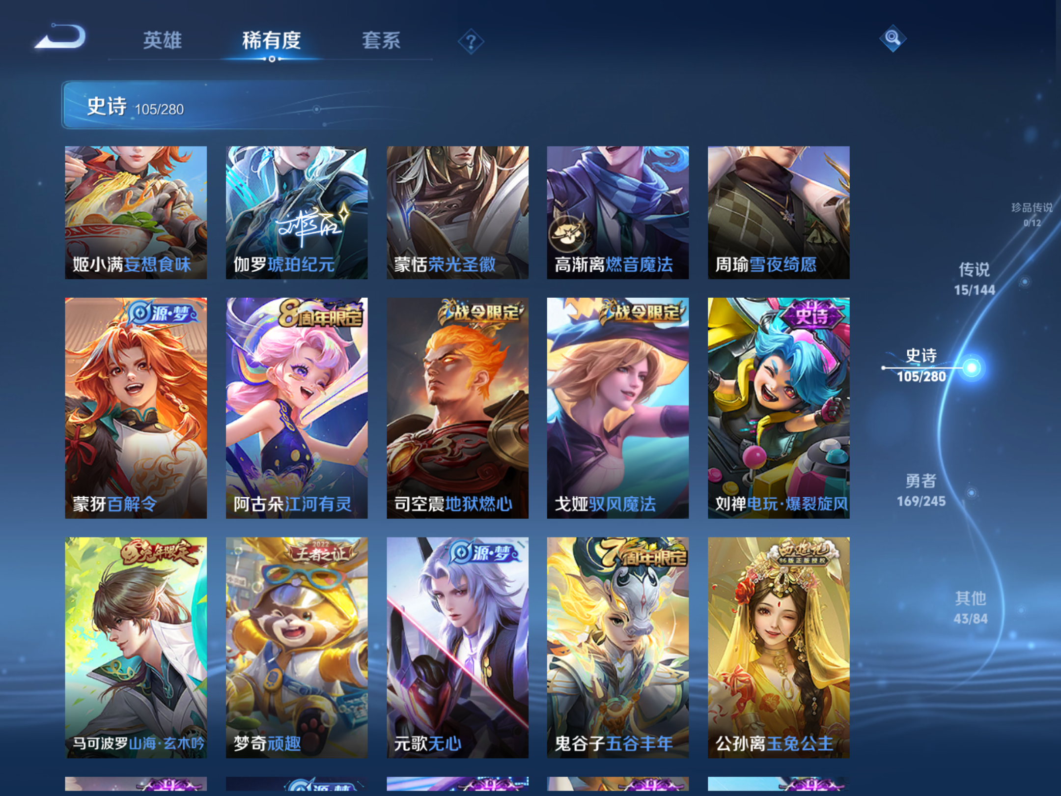 WZLX4467680王者荣耀账号详情图10 WZLX4467680王者荣耀账号详情图10