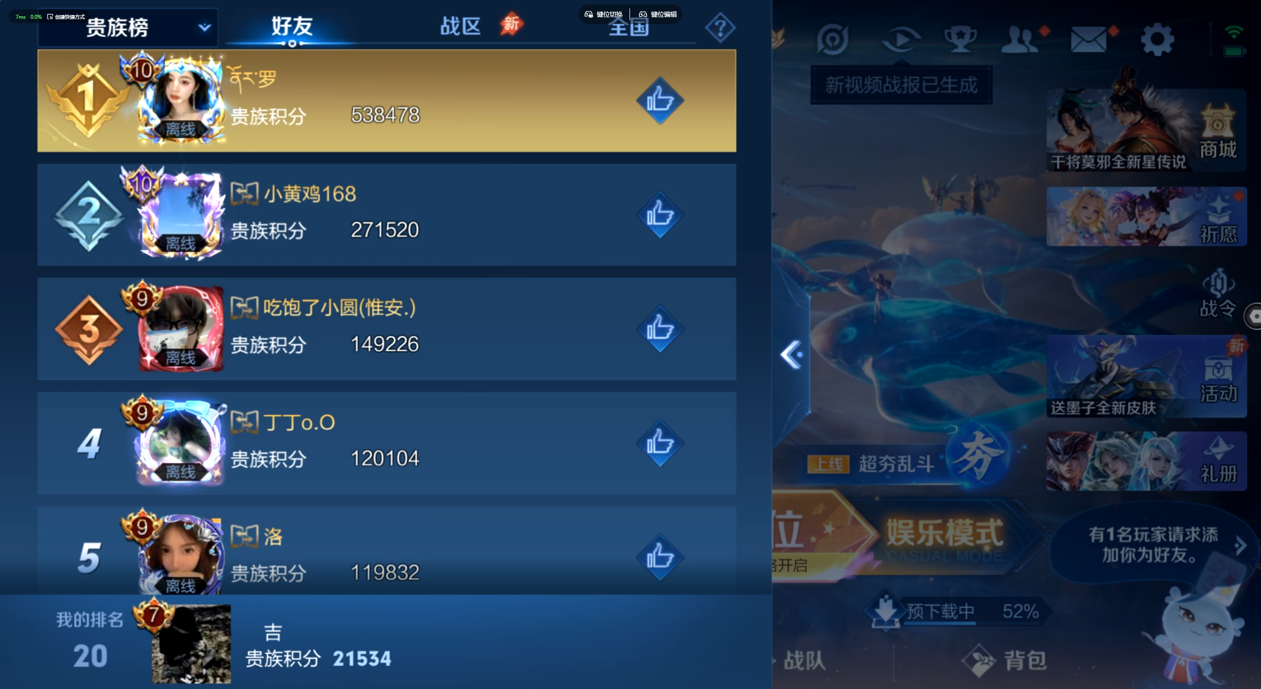 WZZM4441166王者荣耀账号详情图9