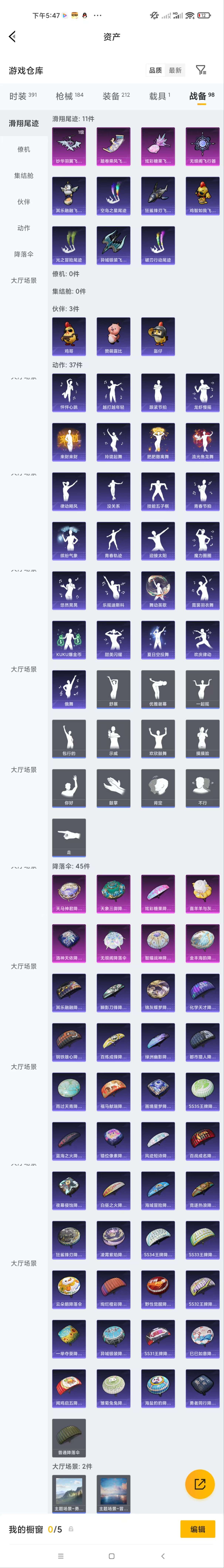 HPZM4259564和平精英账号详情图2