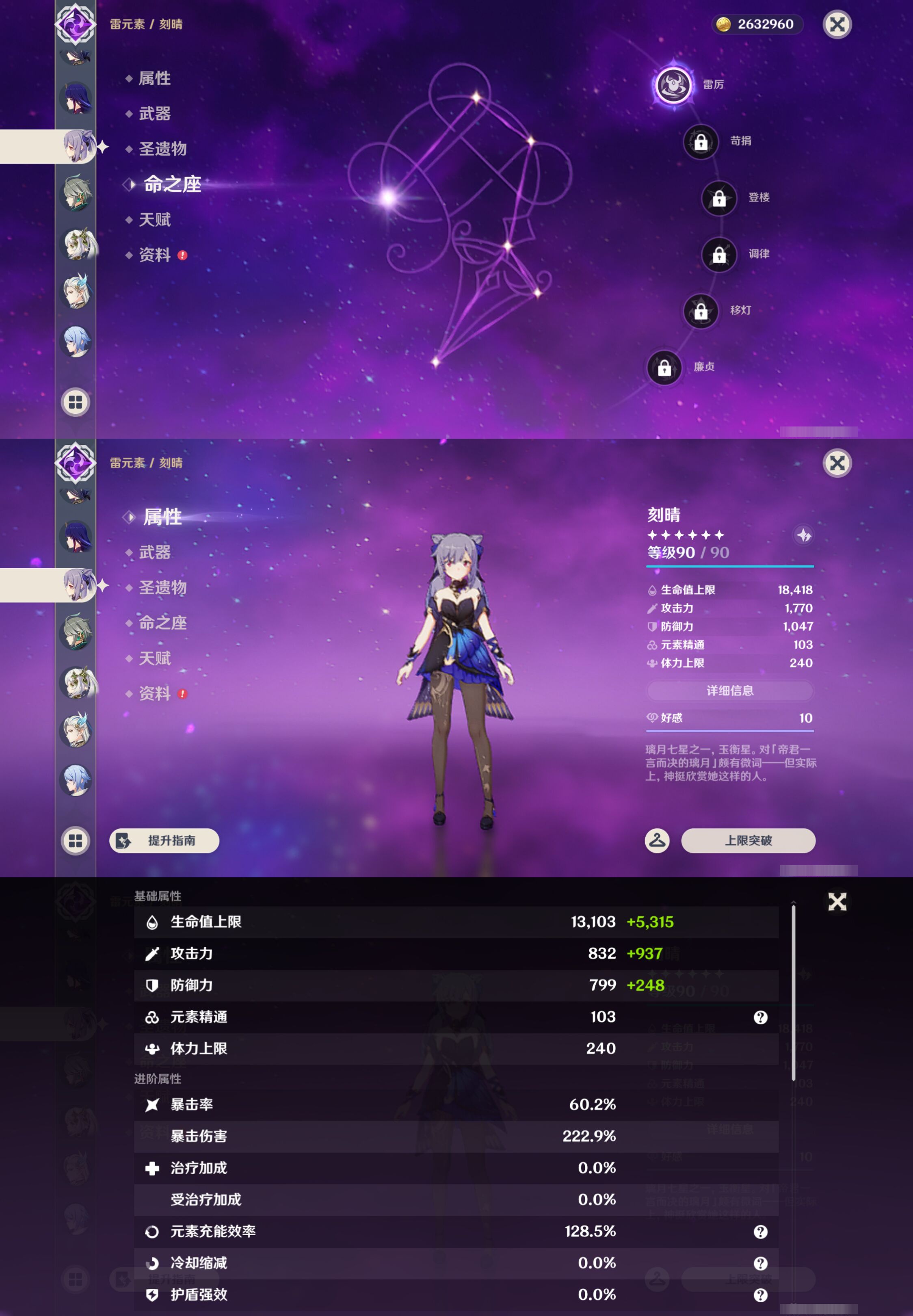 YSMK47456原神账号详情图21 YSMK47456原神账号详情图21