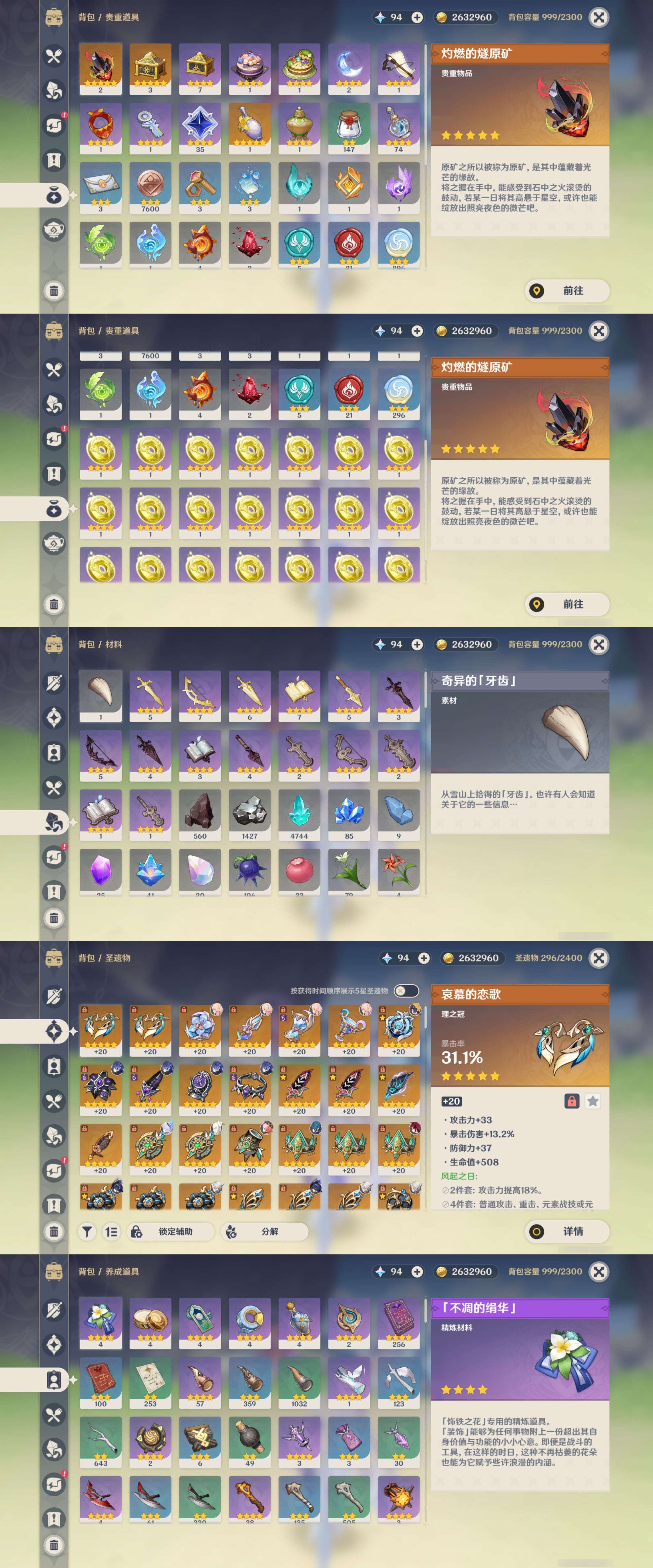 YSMK47456原神账号详情图4 YSMK47456原神账号详情图4
