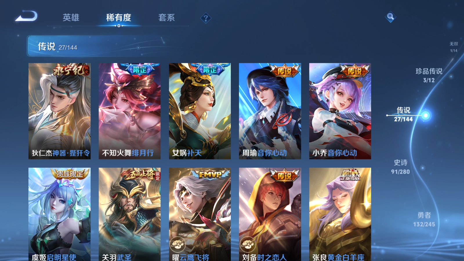 WZLX4467609王者荣耀账号详情图9 WZLX4467609王者荣耀账号详情图9