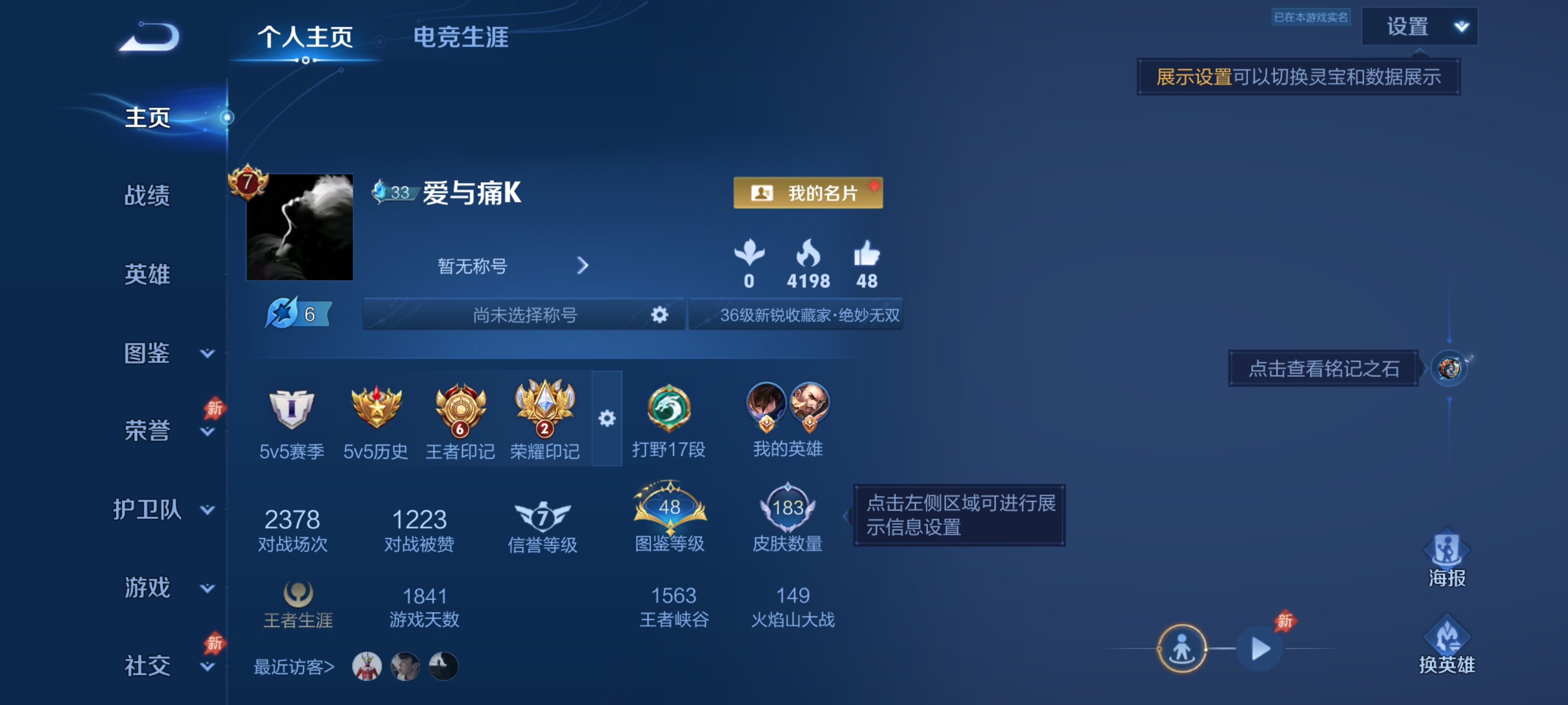 WZZM4434717王者荣耀账号详情图1 WZZM4434717王者荣耀账号详情图1