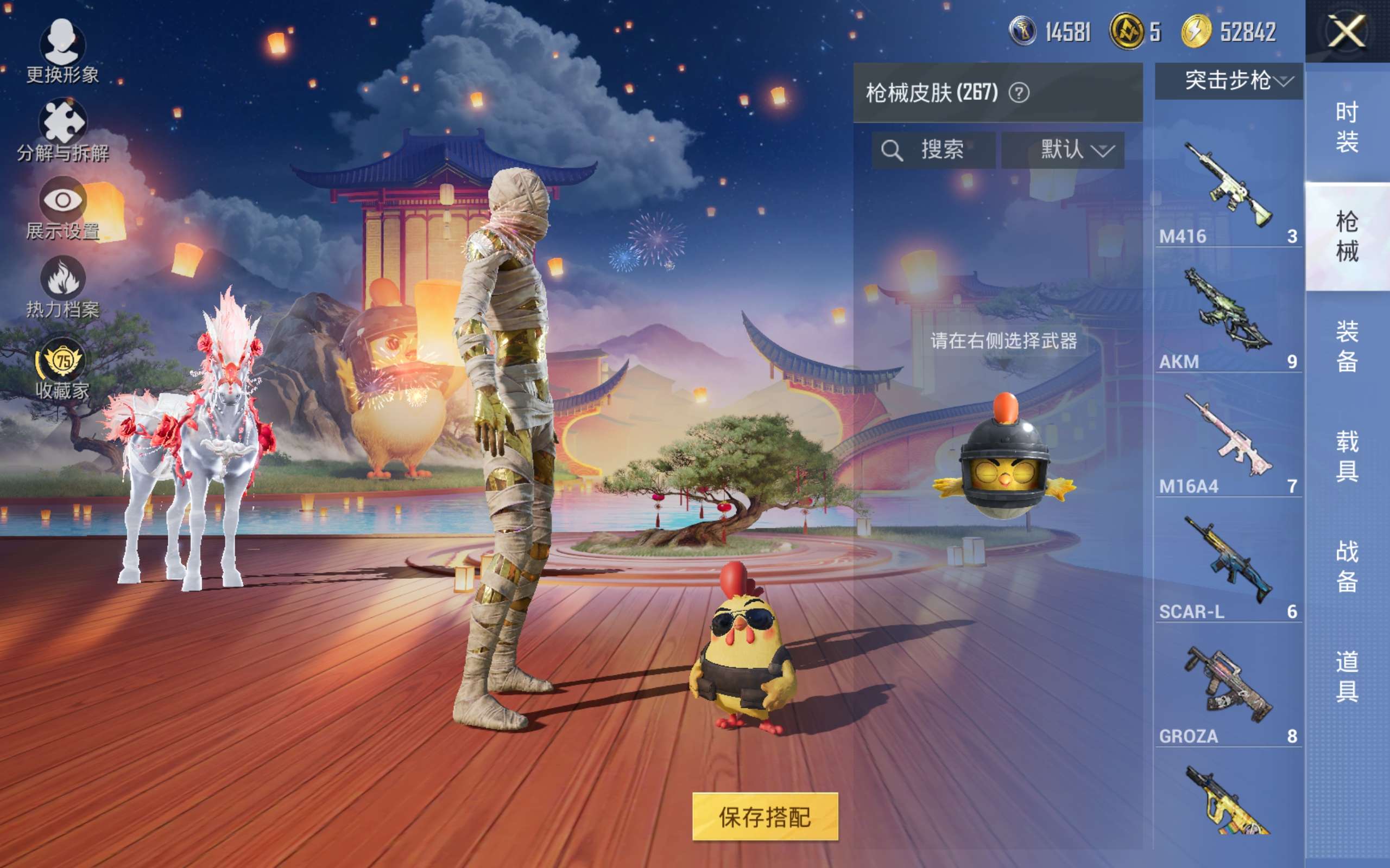 HPLX4276866和平精英账号详情图8