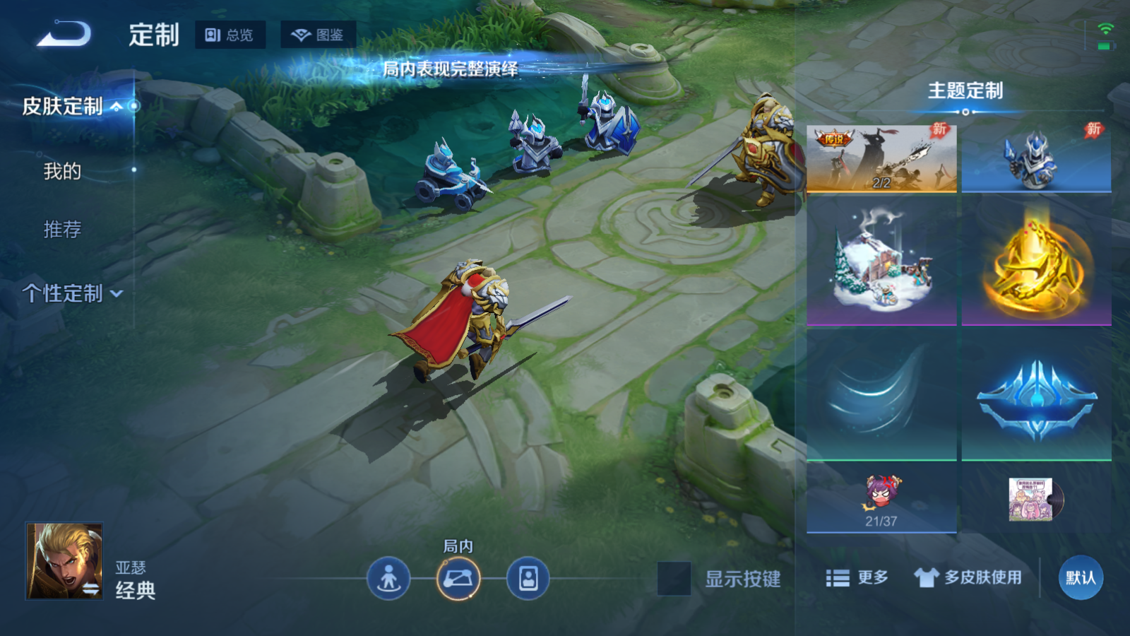 WZLX4467702王者荣耀账号详情图24 WZLX4467702王者荣耀账号详情图24