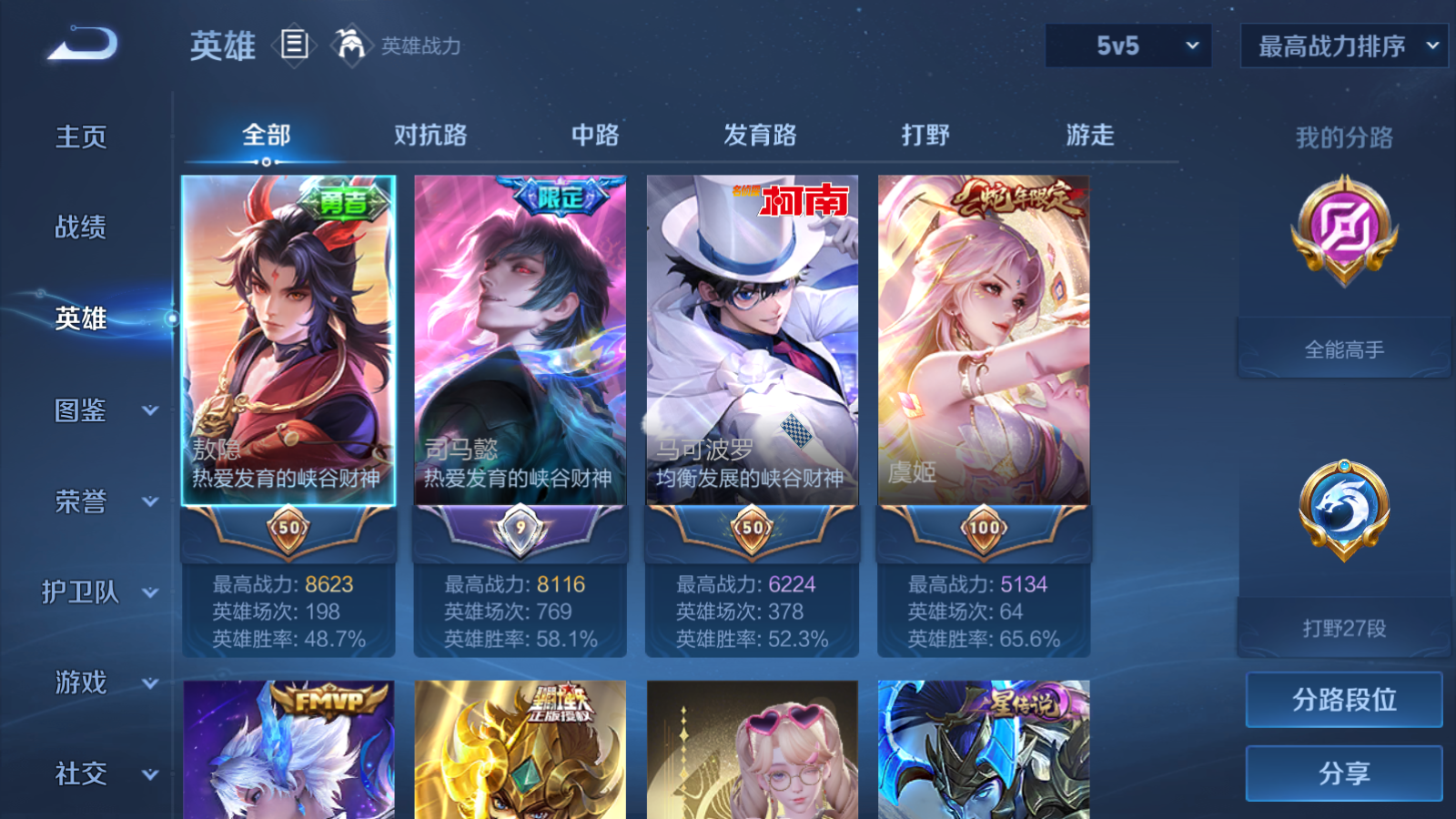 WZLX4467648王者荣耀账号详情图2 WZLX4467648王者荣耀账号详情图2